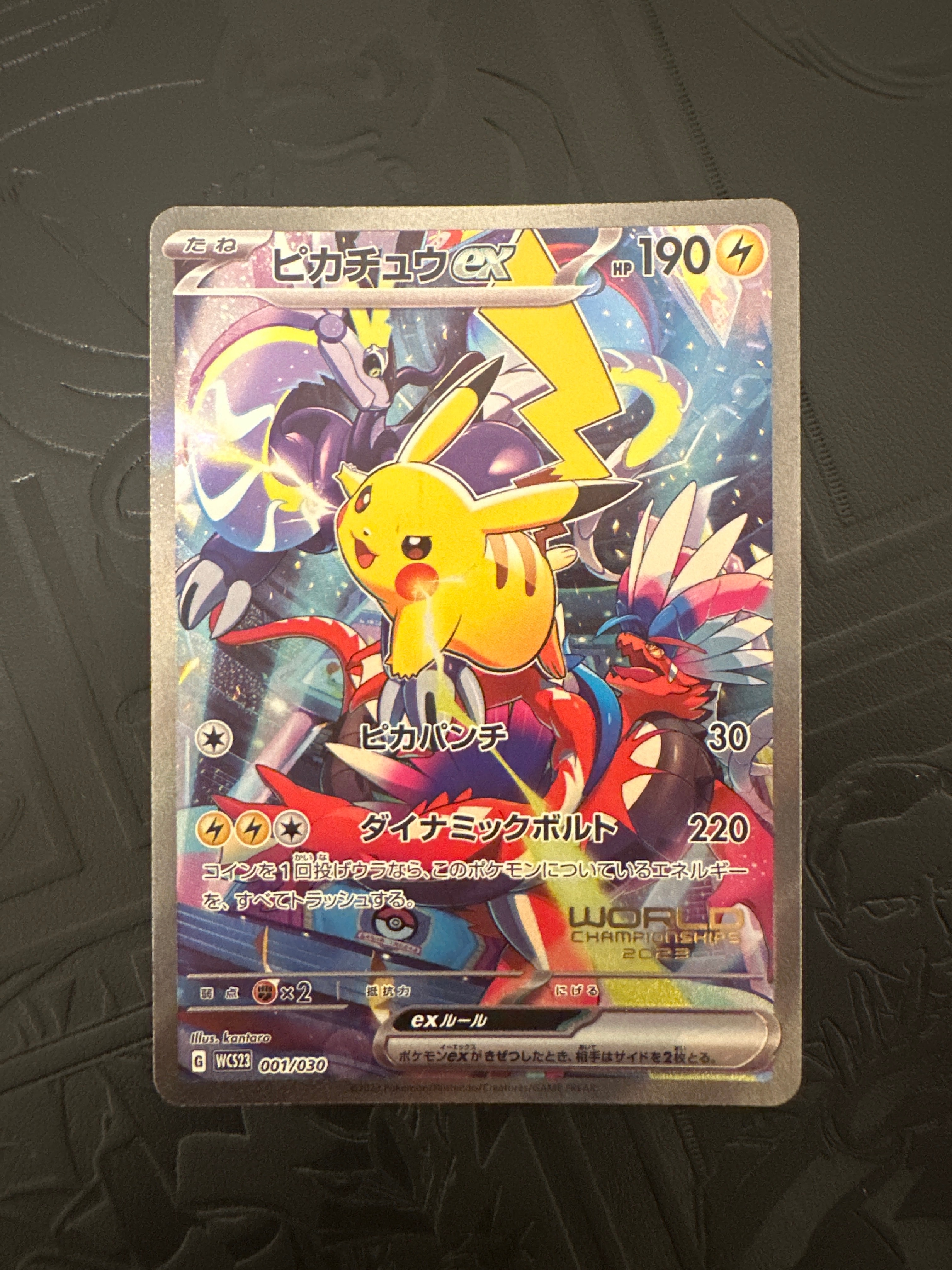 ピカチュウex [WCS23 001/030](ポケモンワールドチャンピオンシップス2023横浜 記念デッキ「ピカチュウ」)
