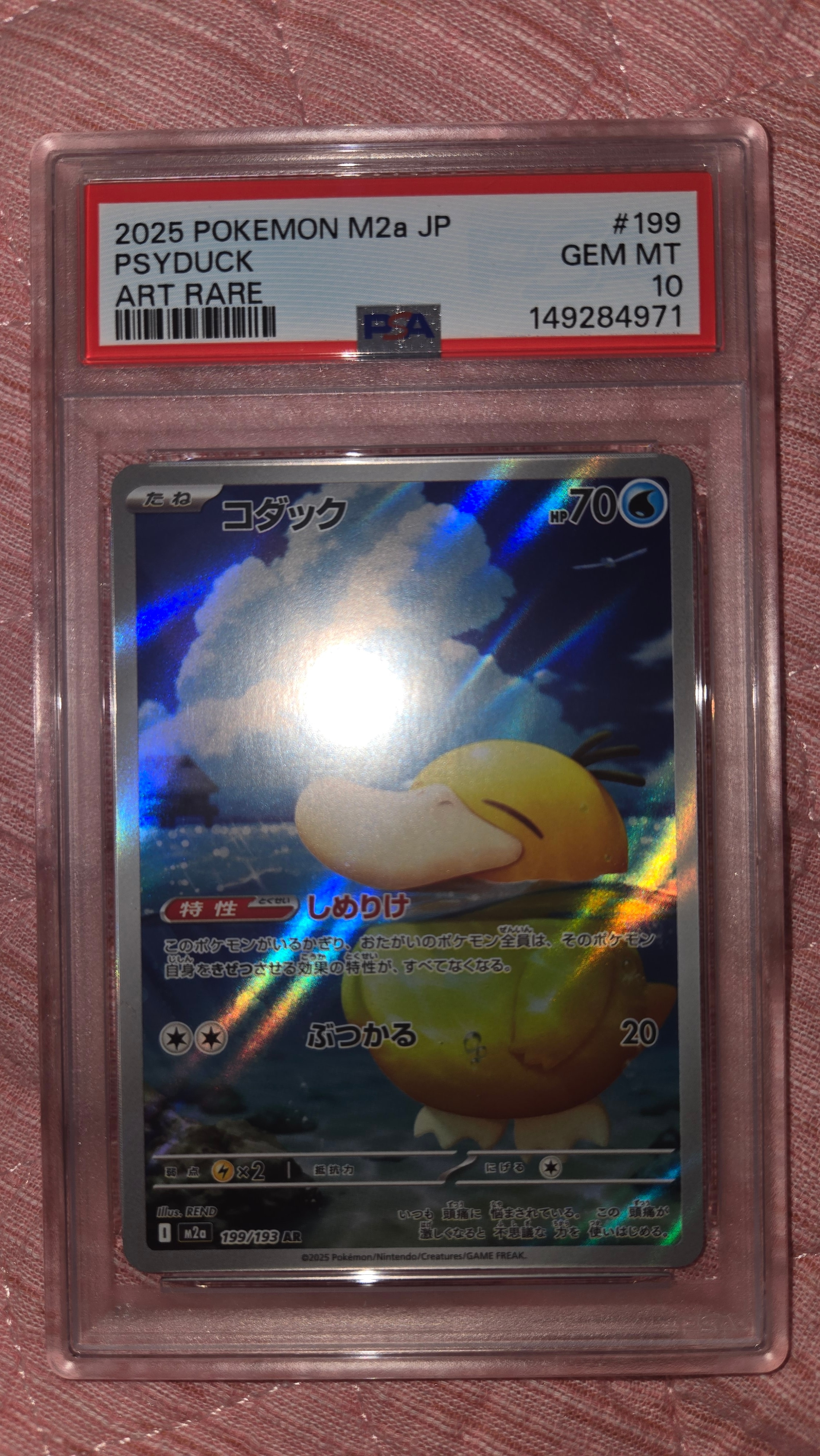 PSA10】モクロー ムンク展: プロモ[290 SM-P](プロモーションカード