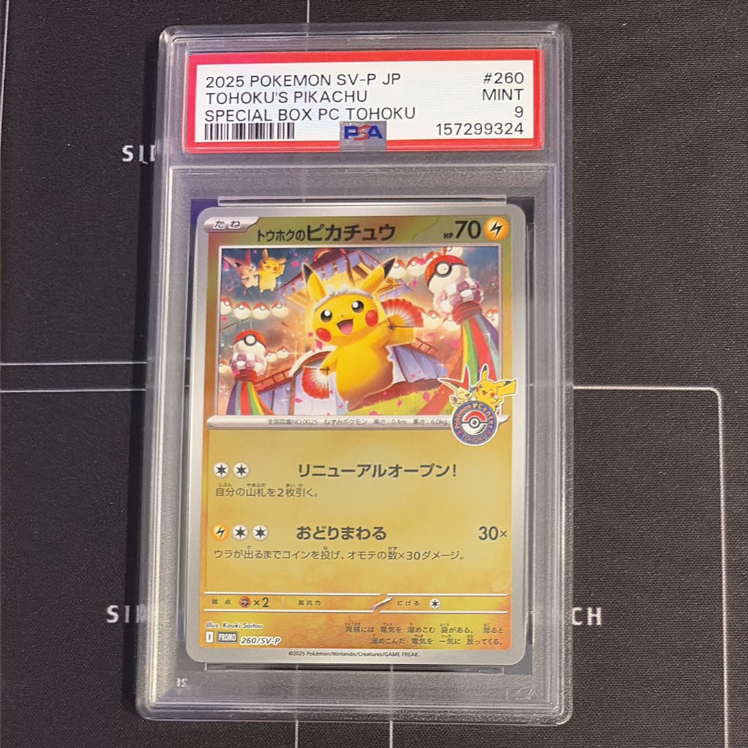 ゲッコウガ P [XY-P 209](プロモーションカード「ファミリーマート