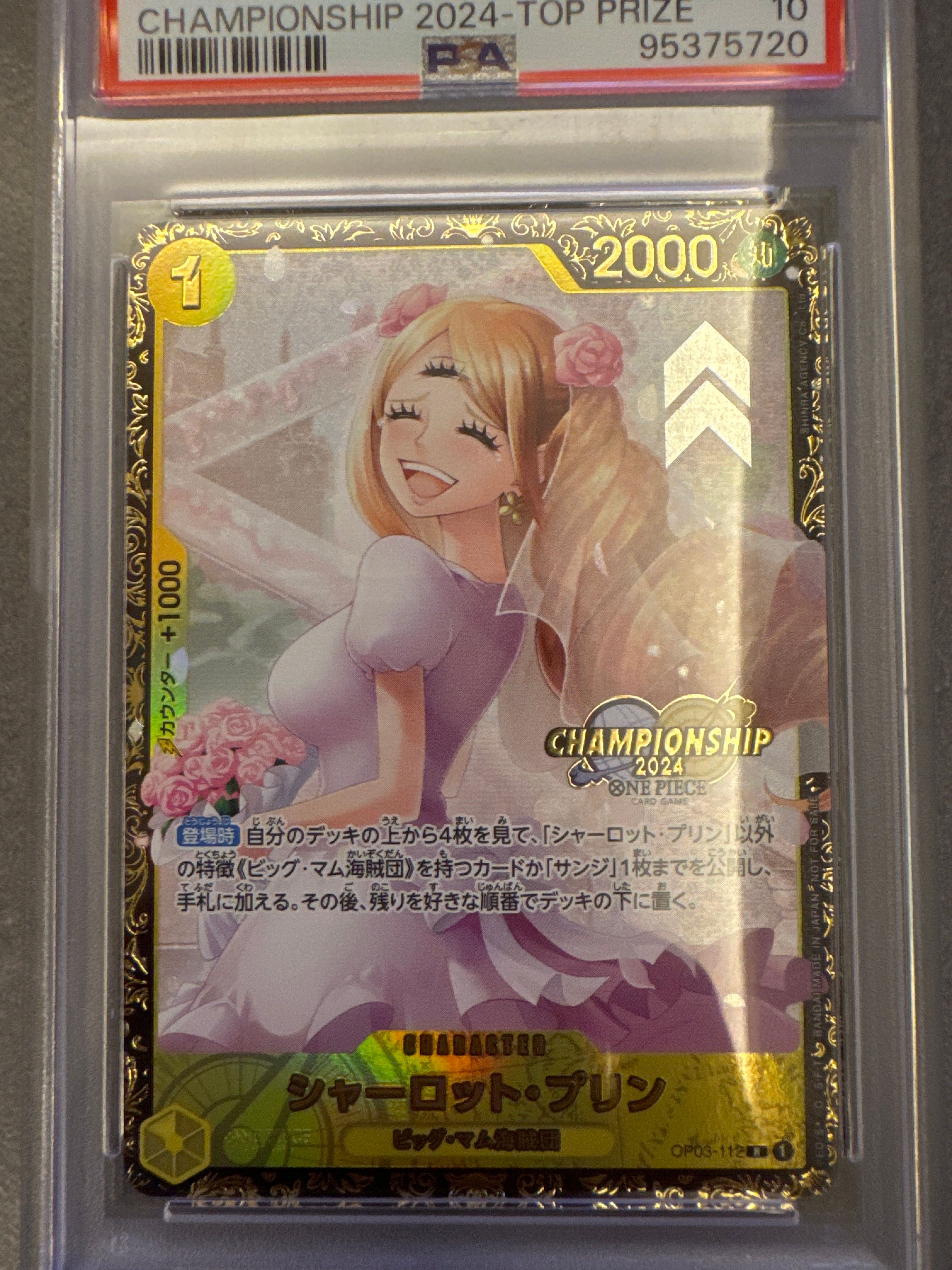 シャーロット・プリン R [OP03-112](プロモーションカード「チャンピオンシップ2024 記念品」)