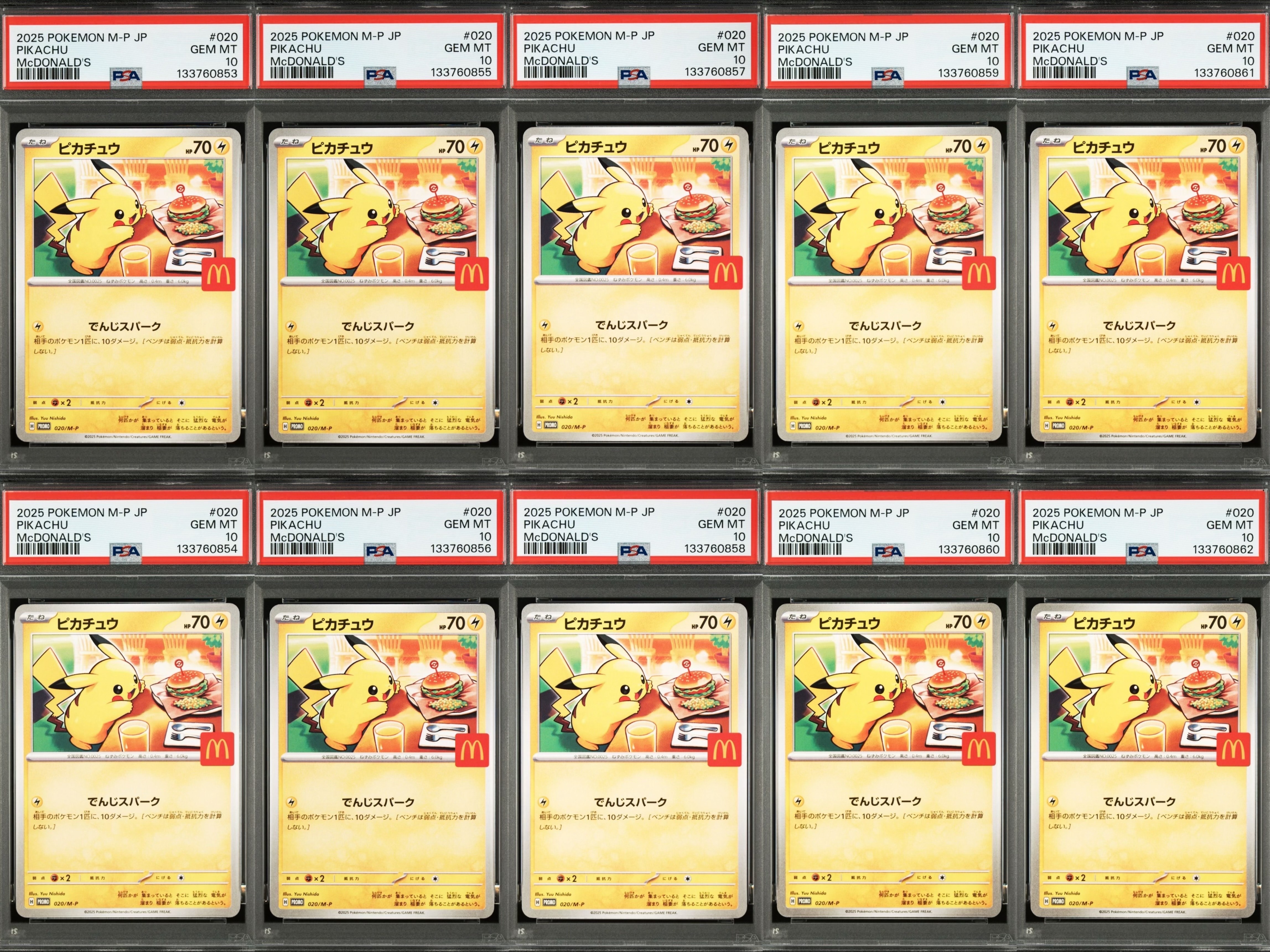 ピカチュウ P [M-P 020](プロモカードパック「マクドナルド ハッピーセット2025」)