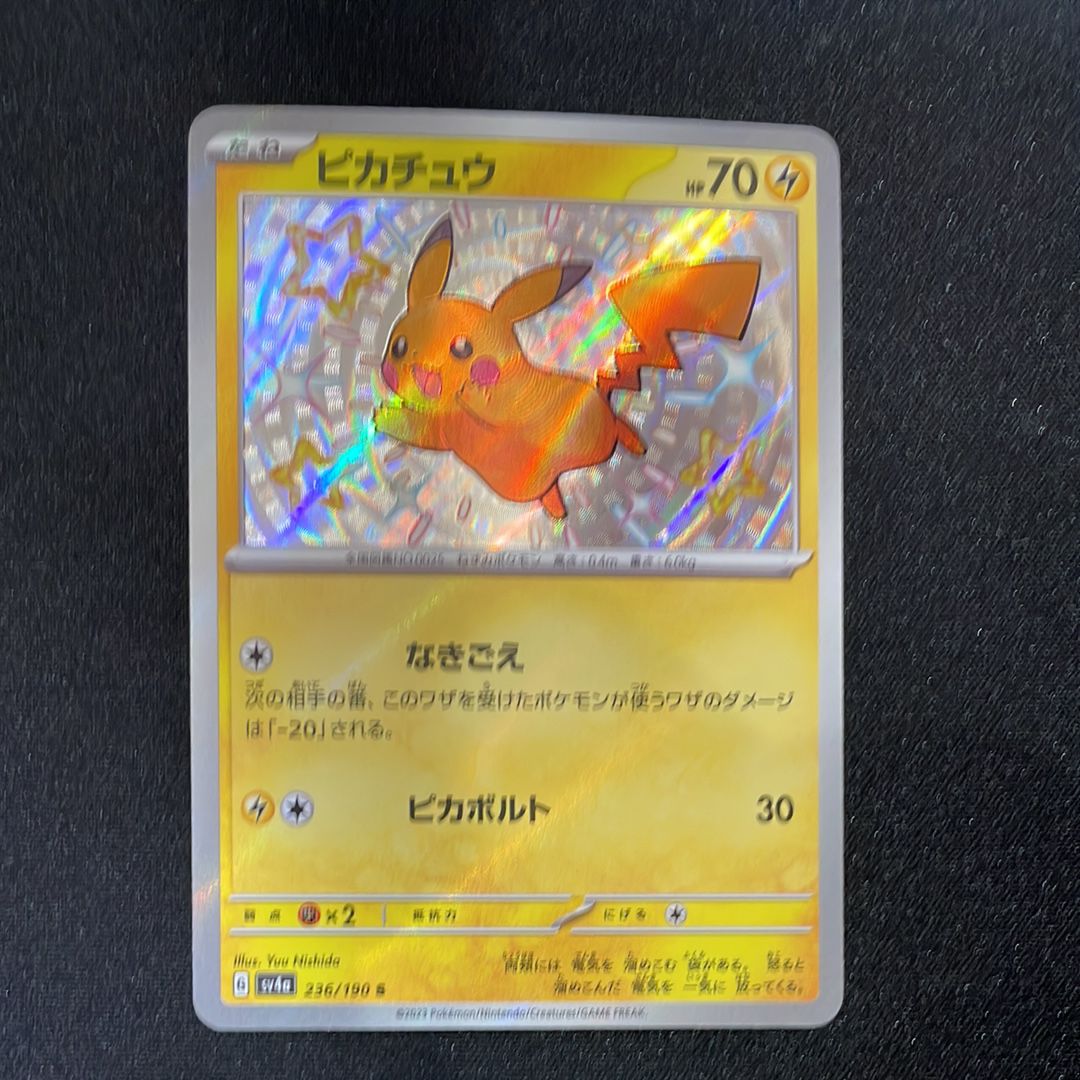 ピカチュウ S [SV4a 236/190](ハイクラスパック「シャイニートレジャーex」)