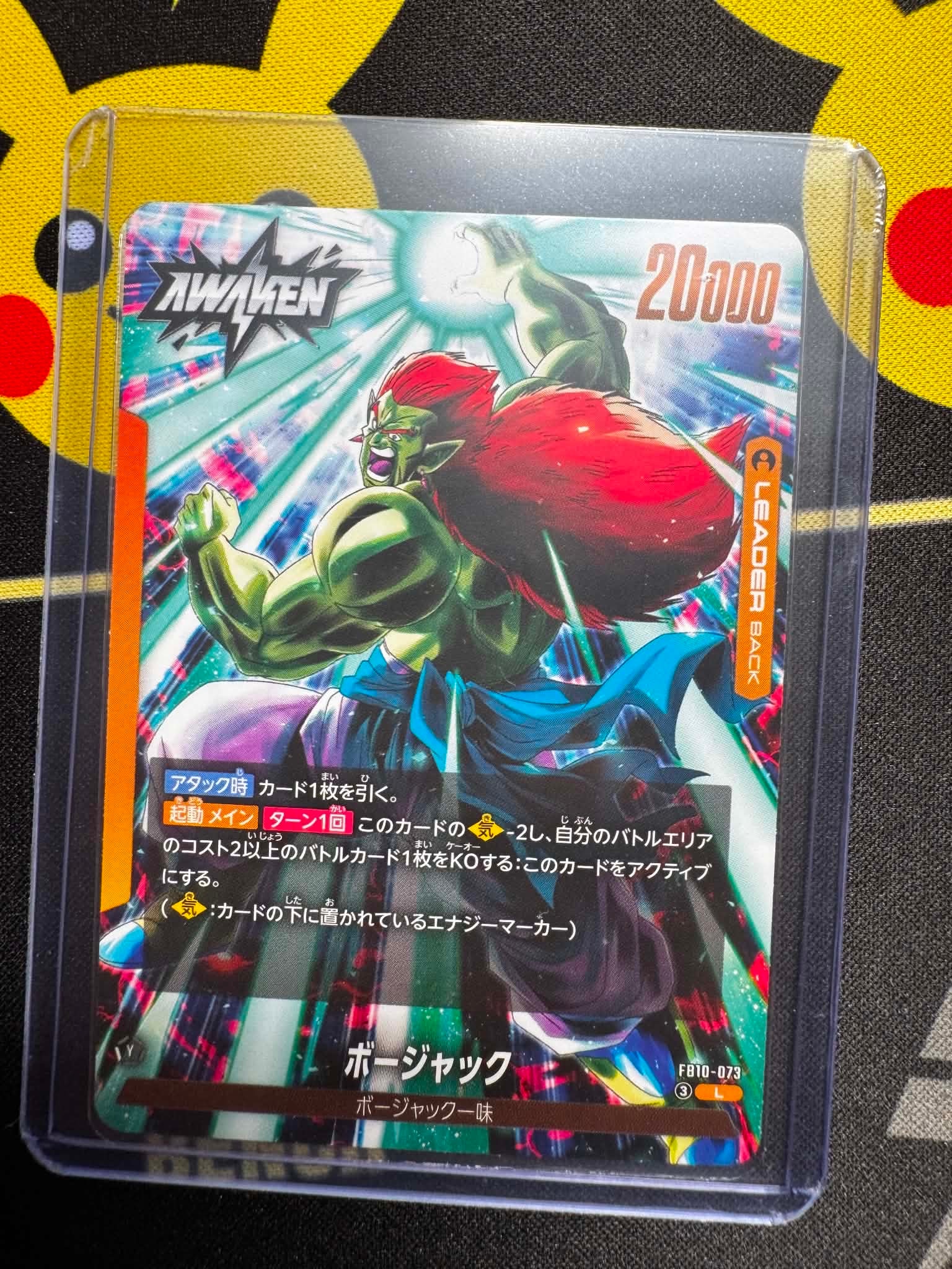 ボージャック (AWAKEN) L [FB10-073](ブースターパック「クロスフォース」)