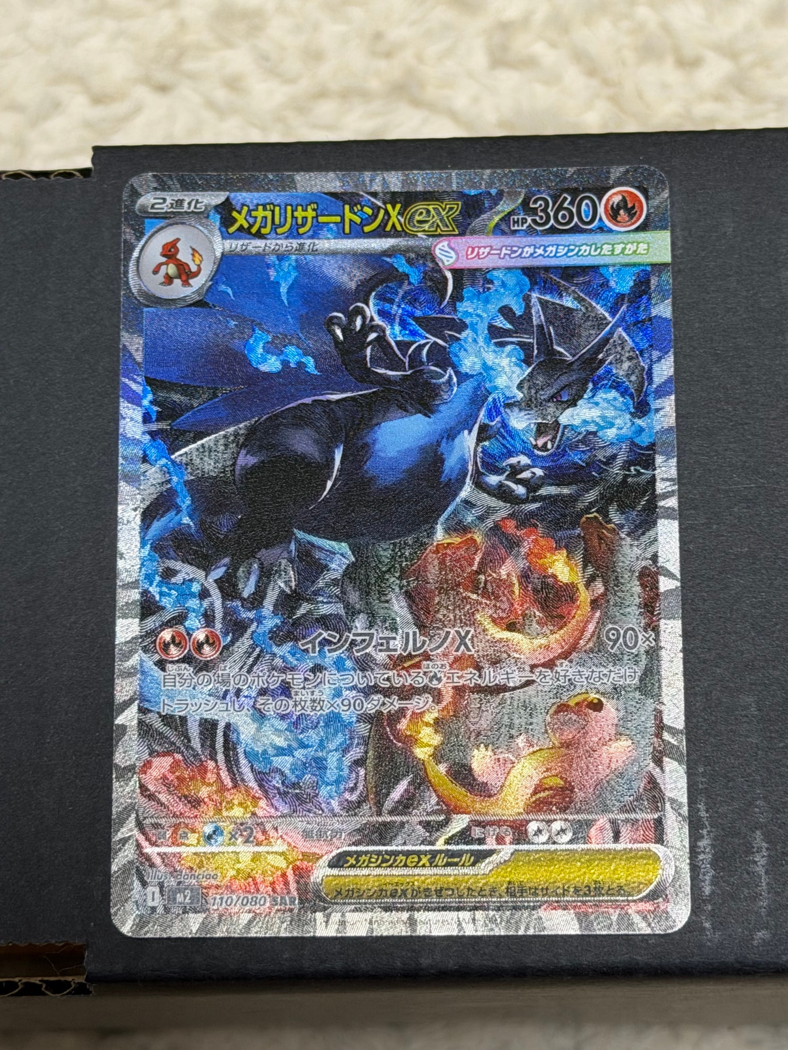 PSA9】メガリザードンXex SAR [M2 110/080](拡張パック「インフェルノX