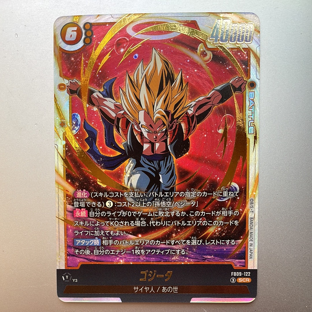 ゴジータ SCR [FB09-122](ブースターパック「デュアルエボリューション」)