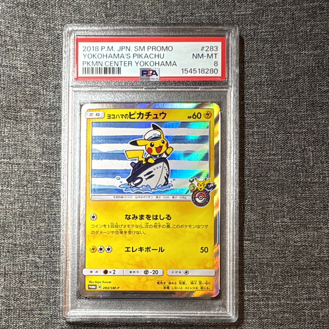 PSA9】コダック C: マスターボールミラー[SV2a 054/165](強化拡張
