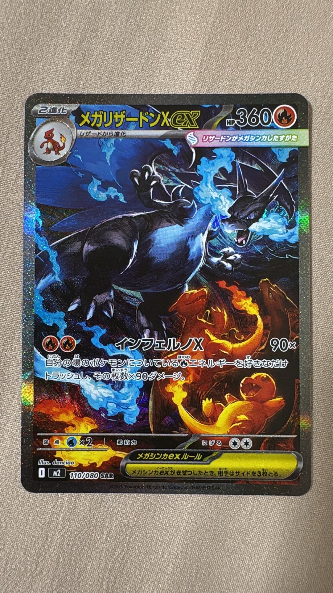PSA9】メガリザードンXex SAR [M2 110/080](拡張パック「インフェルノX