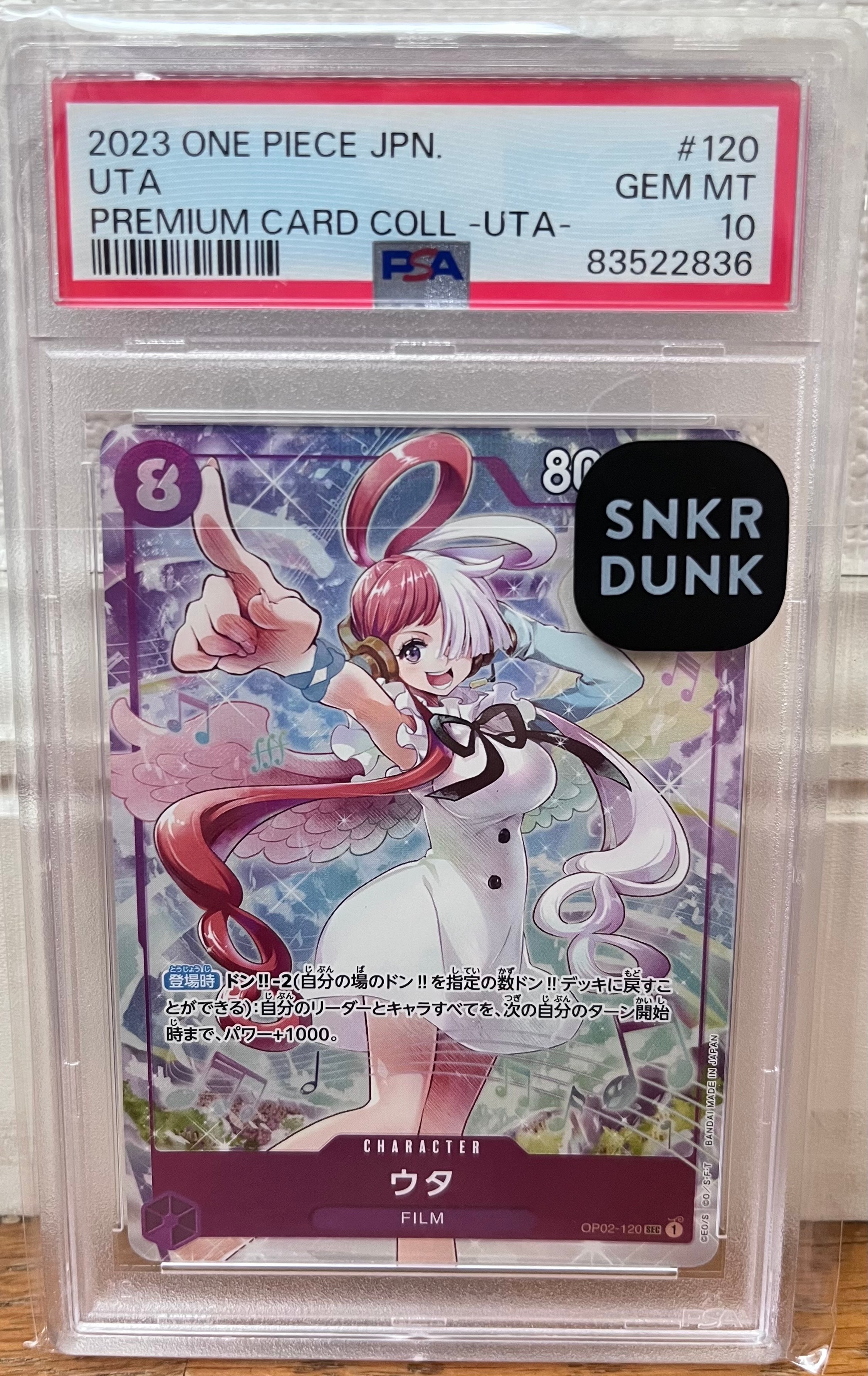 PSA10】ウタ SEC-P [OP02-120] (ブースターパック頂上決戦) 1枚の中古