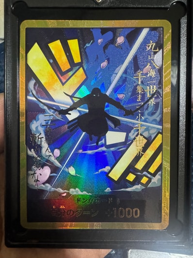 ドン!!カード : ロロノア・ゾロ スーパーパラレル (プレミアムブースター「ONE PIECE CARD THE BEST」)
