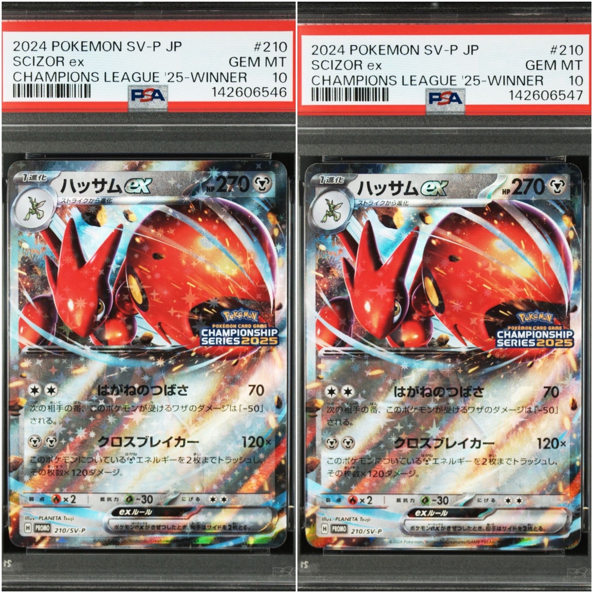ハッサムex P [SV-P 210](プロモーションカード「チャンピオンズリーグ
