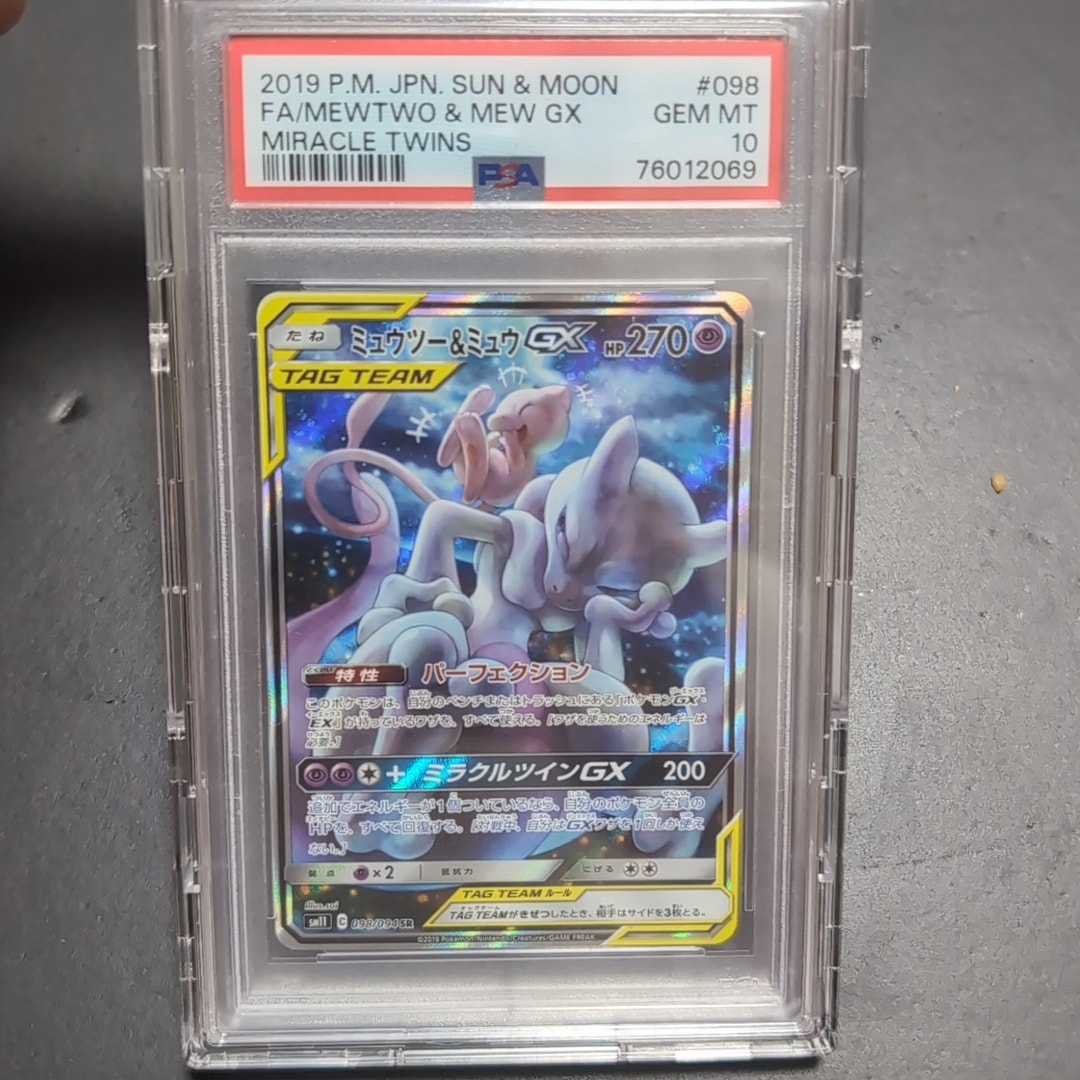 ミュウツー&ミュウGX SR: SA[SM11 098/094](拡張パック「ミラクルツイン」)