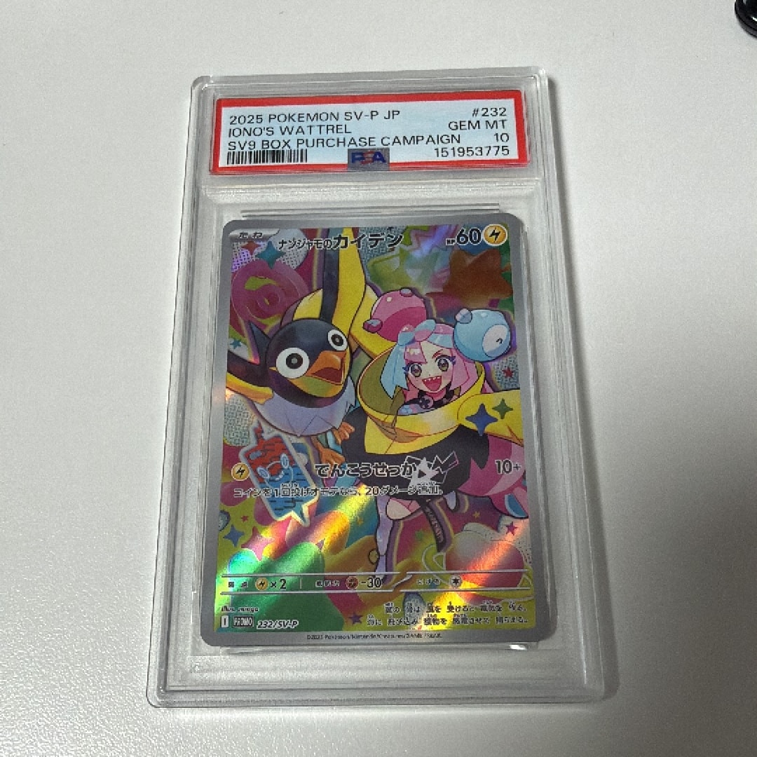 ナンジャモのカイデン P [SV-P 232](プロモーションカード「拡張パック