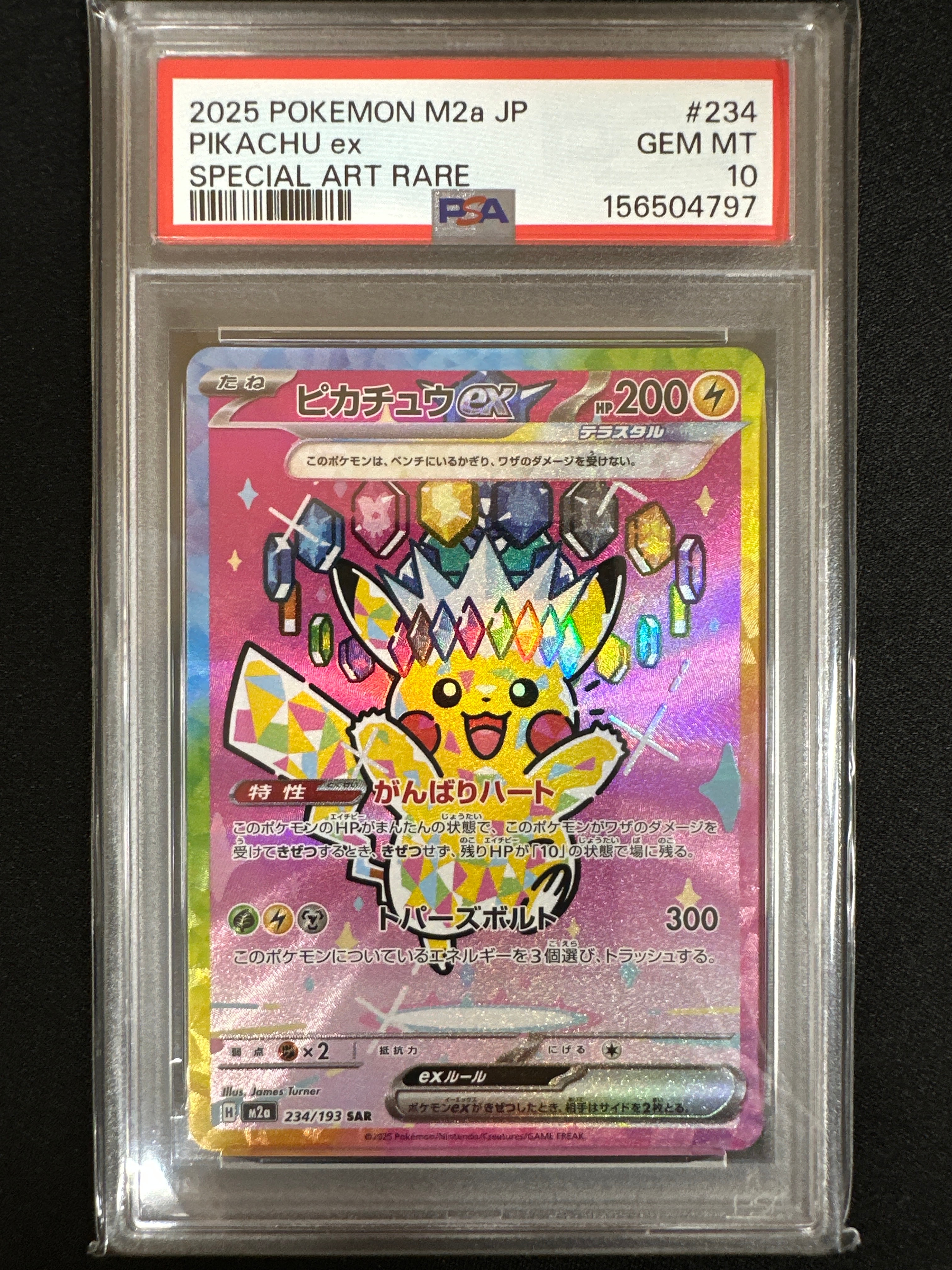 キュレムEX SR :1ED [XY7 084/081](拡張パック「バンデットリング」)の