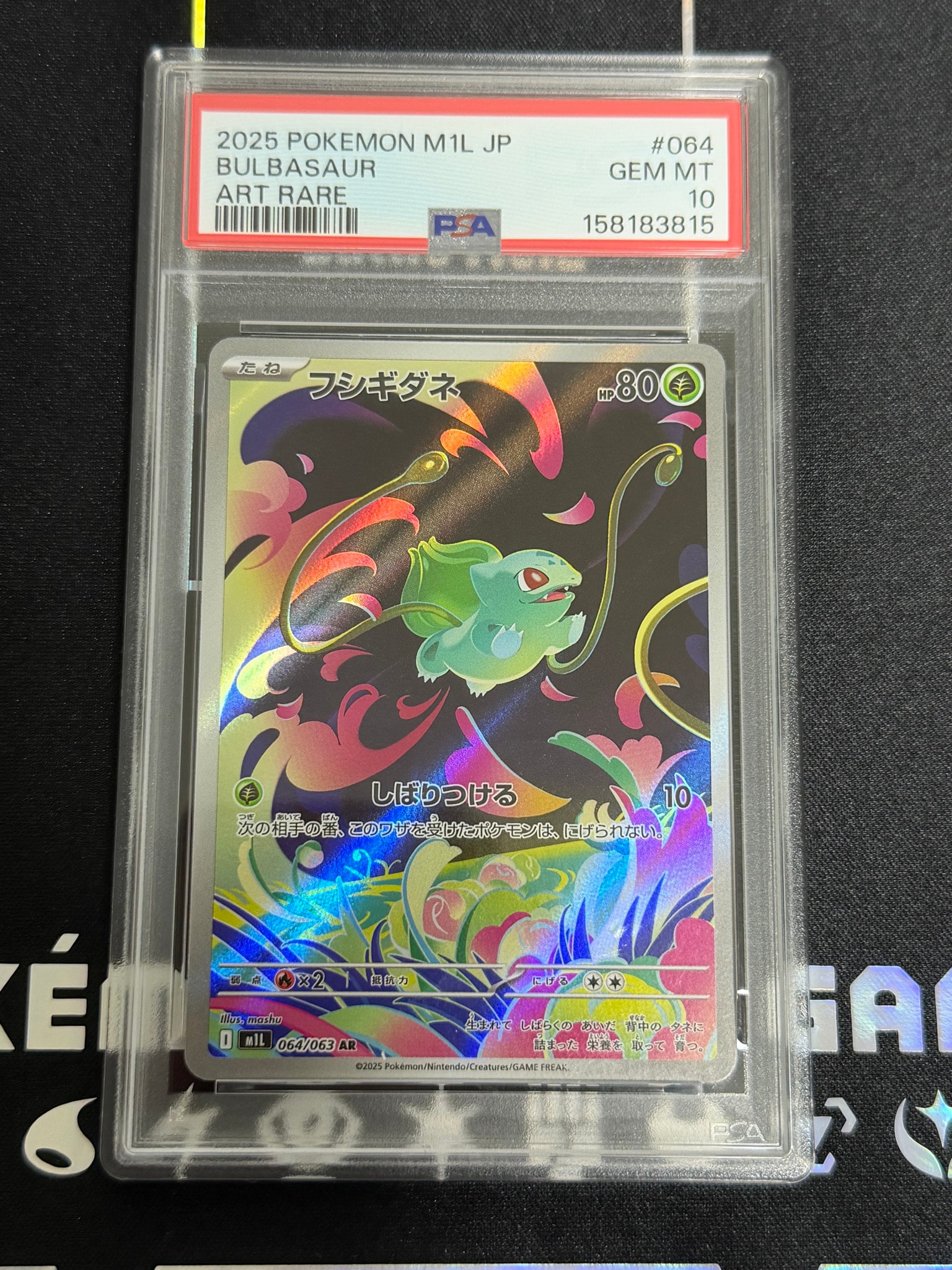 PSA10】フシギダネ AR [M1L 064/063](拡張パック「メガブレイブ」) 1枚