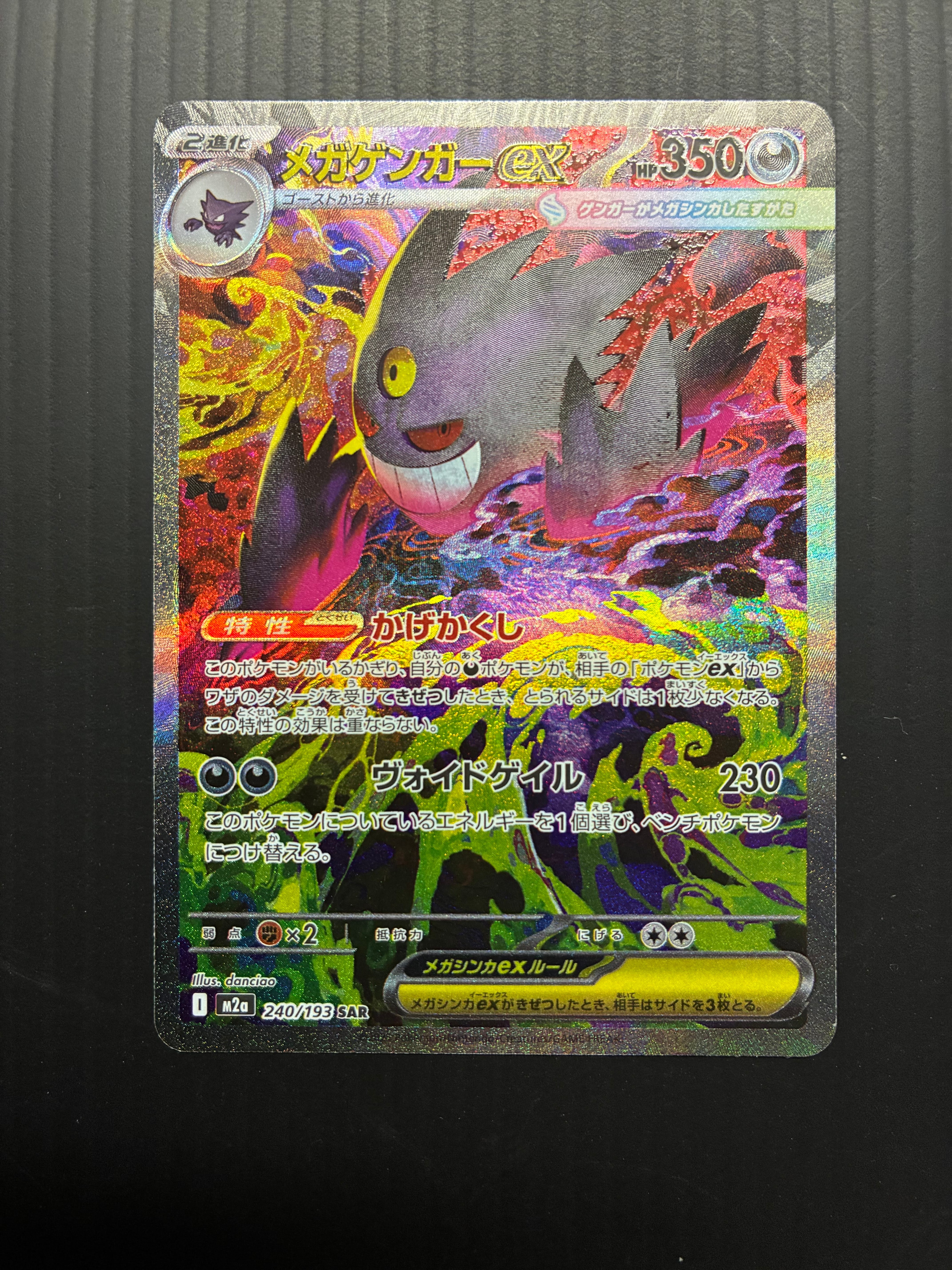 PSA10】ヒビキのピチュー :ミラー [MC 241/742](スタートデッキ100