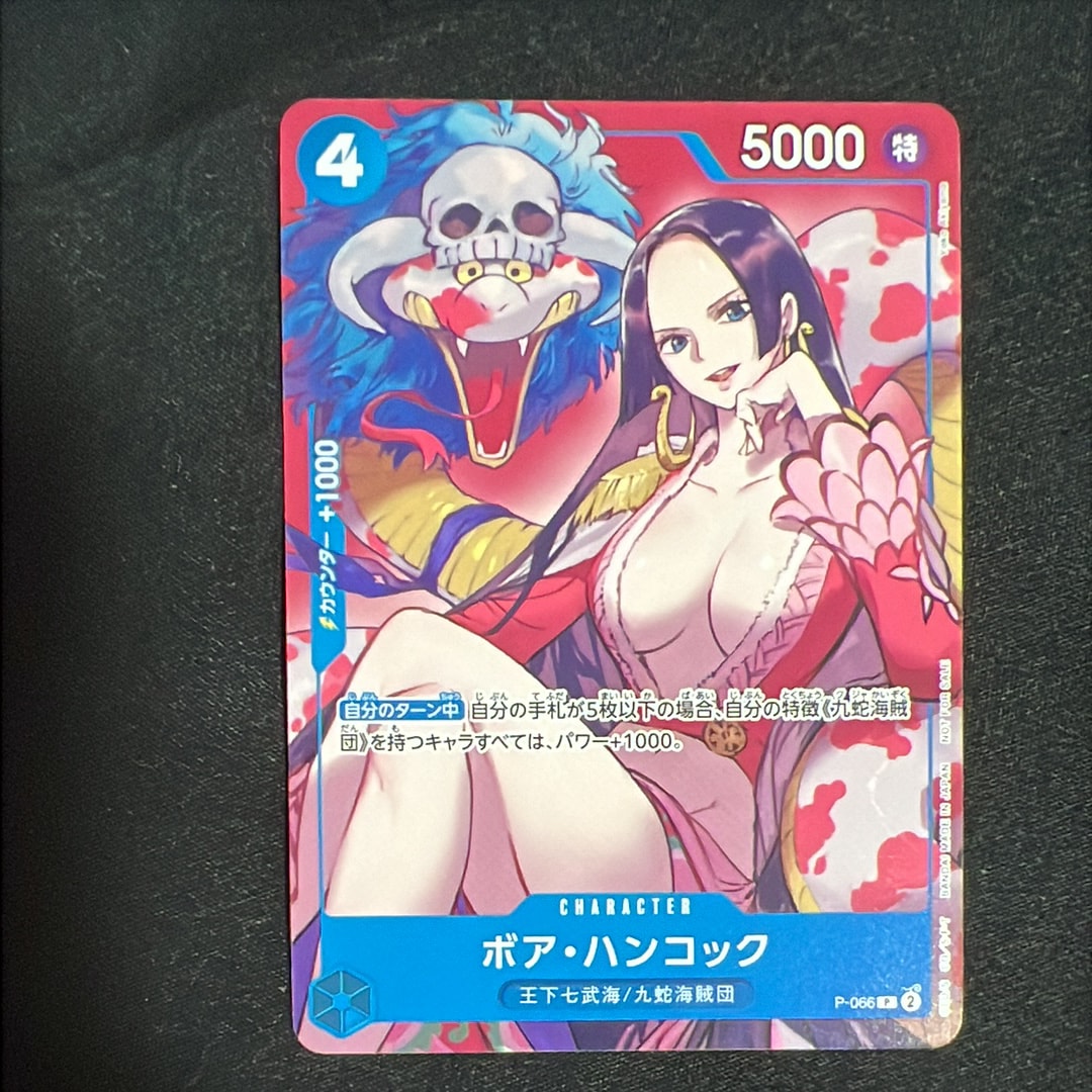 ボア・ハンコック P [P-066](最強ジャンプ 2024年 4月号 付録)の新品