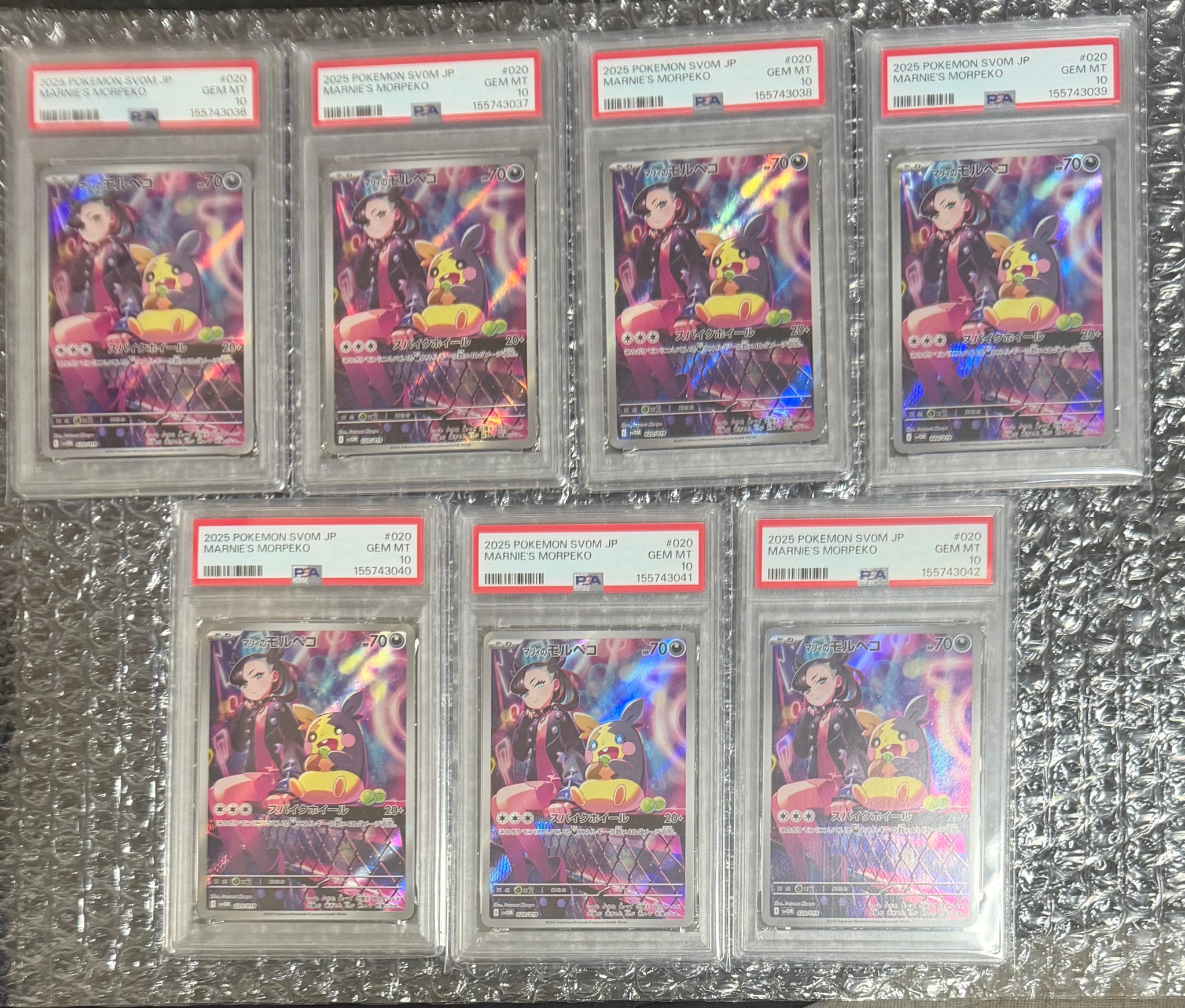 PSA10】マリィのモルペコ [SVOM 020/019](スターターセットex「マリィ
