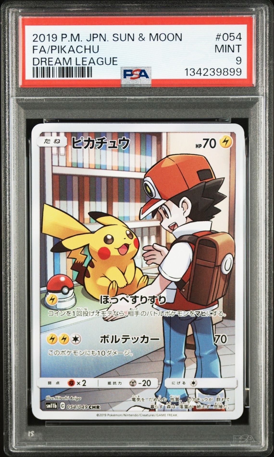 ピカチュウ CHR[sm11b 054/049](強化拡張パック「ドリームリーグ」)
