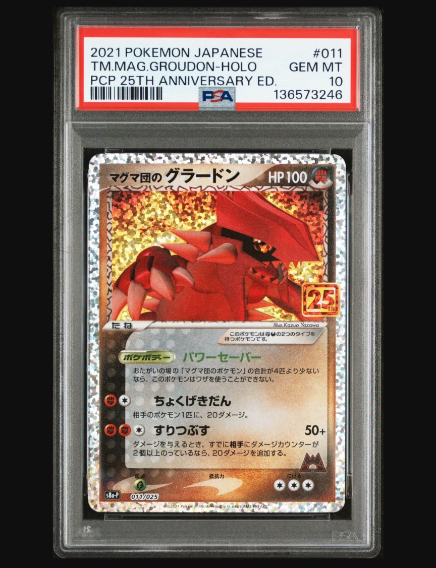 マグマ団のグラードン: プロモ [S8a-P 011/025](プロモカードパック 25th ANNIVERSARY edition)