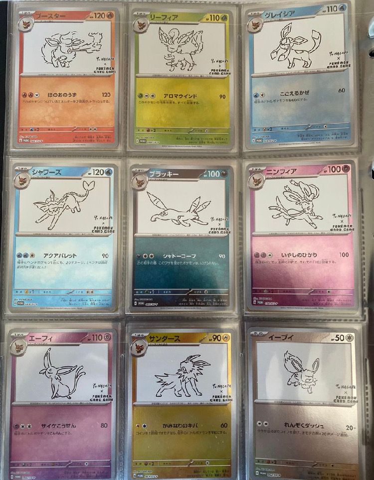 ポケモンカードゲーム YU NAGABA × ポケモンカードゲーム イーブイズ 全種セット: プロモ [SV-P ](「YU NAGABA×ポケモンカードゲーム」プロモーションカード「SV-P」)