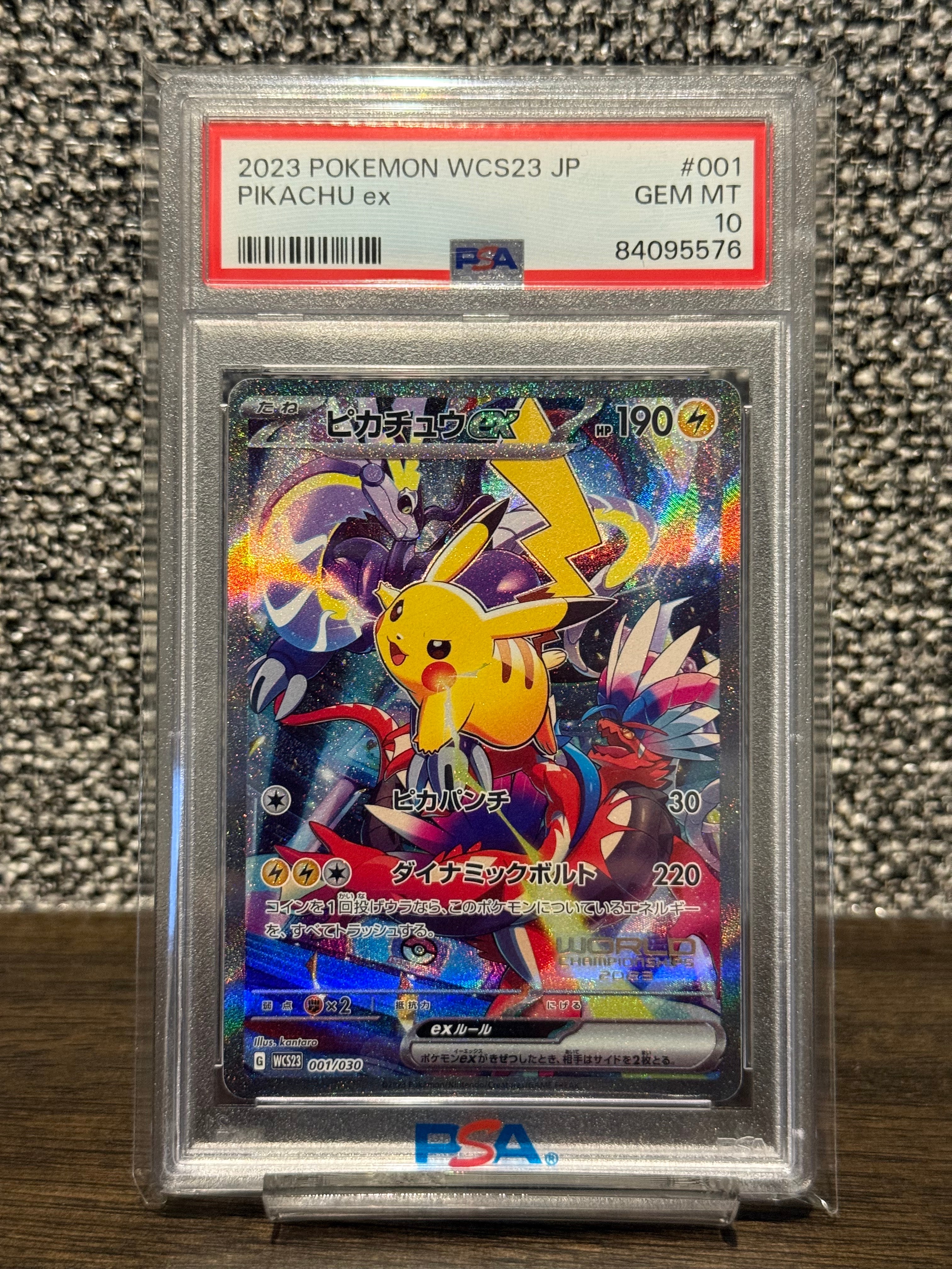 ピカチュウex [WCS23 001/030](ポケモンワールドチャンピオンシップス2023横浜 記念デッキ「ピカチュウ」)