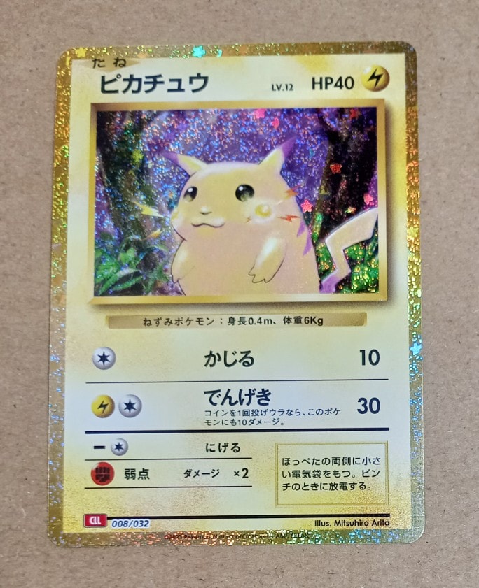 ピカチュウ [CLL 008/032](ポケモンカードゲーム Classic)
