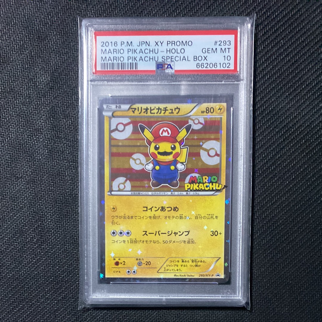 マリオピカチュウ: プロモ[XY-P 293/XY-P](プロモーションカード「XY-P」)