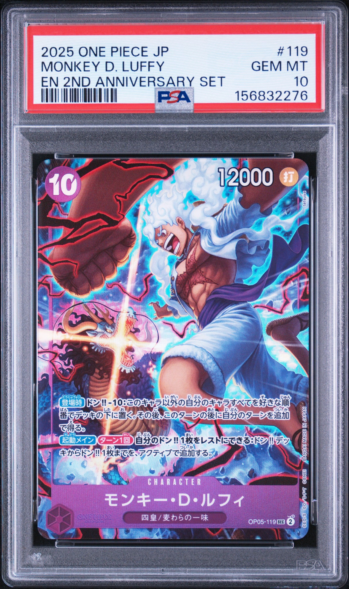 Monkey.D.Luffy SEC [OP05-119](ANNIVERSARY SET "English 2nd ANNIVERSARY SET Japanese Ver.") — PSA 10