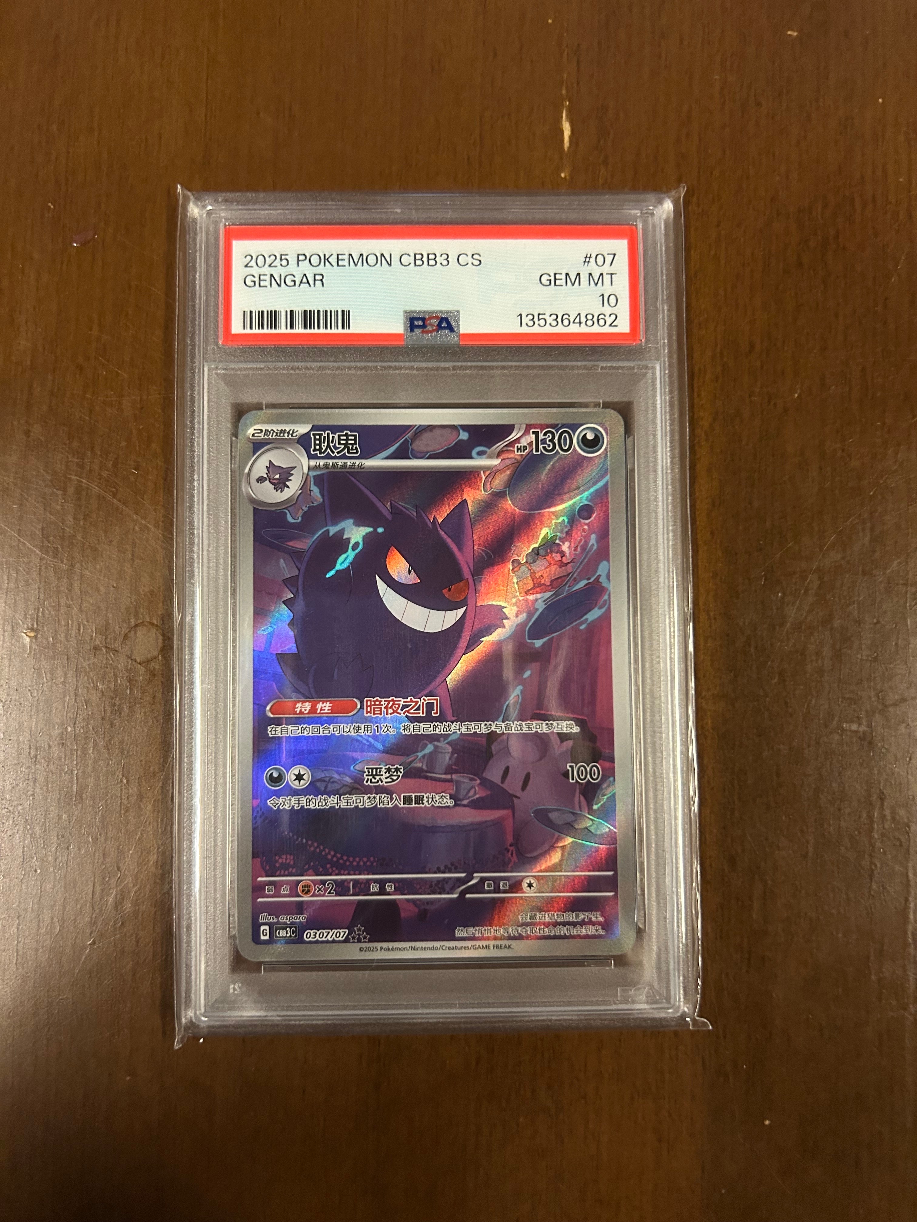 PSA10】ディアルガEX R [BW9 053/076](拡張パック「メガロキャノン