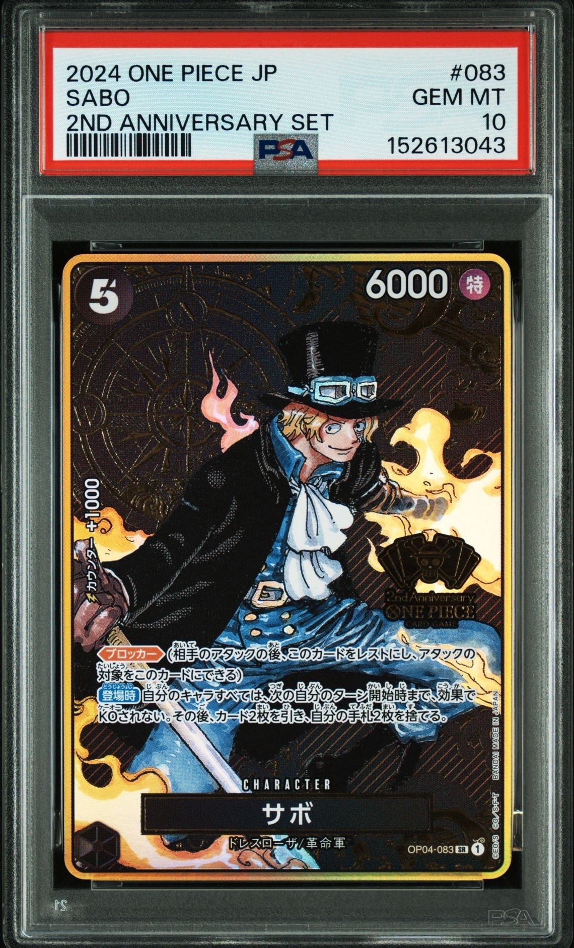 PSA10】ドン!!カード : ONE PIECE DAY'25 (プレミアムカード