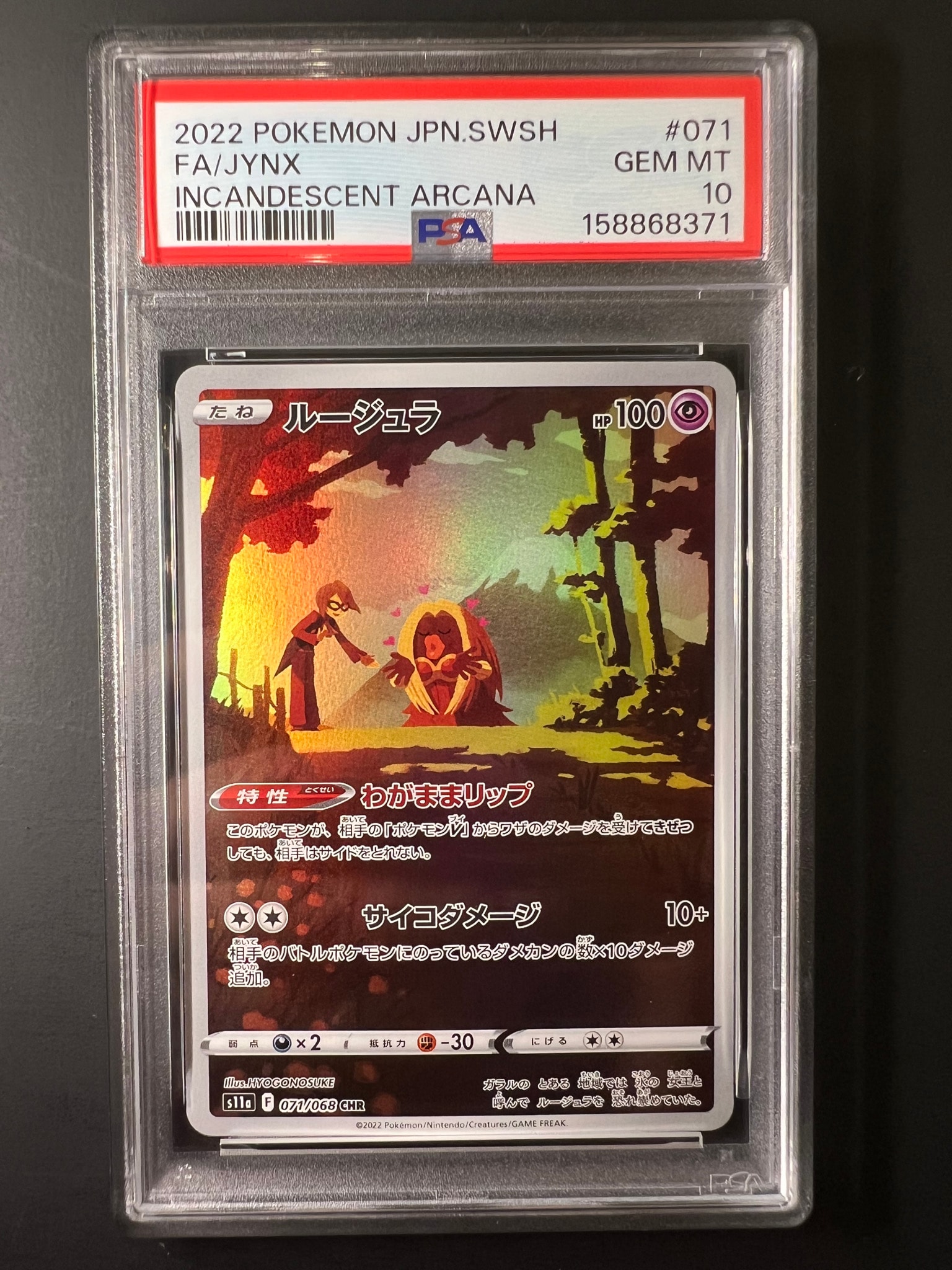 Jynx CHR[s11a 071/068](Enhanced Expansion"Silver Tempest")