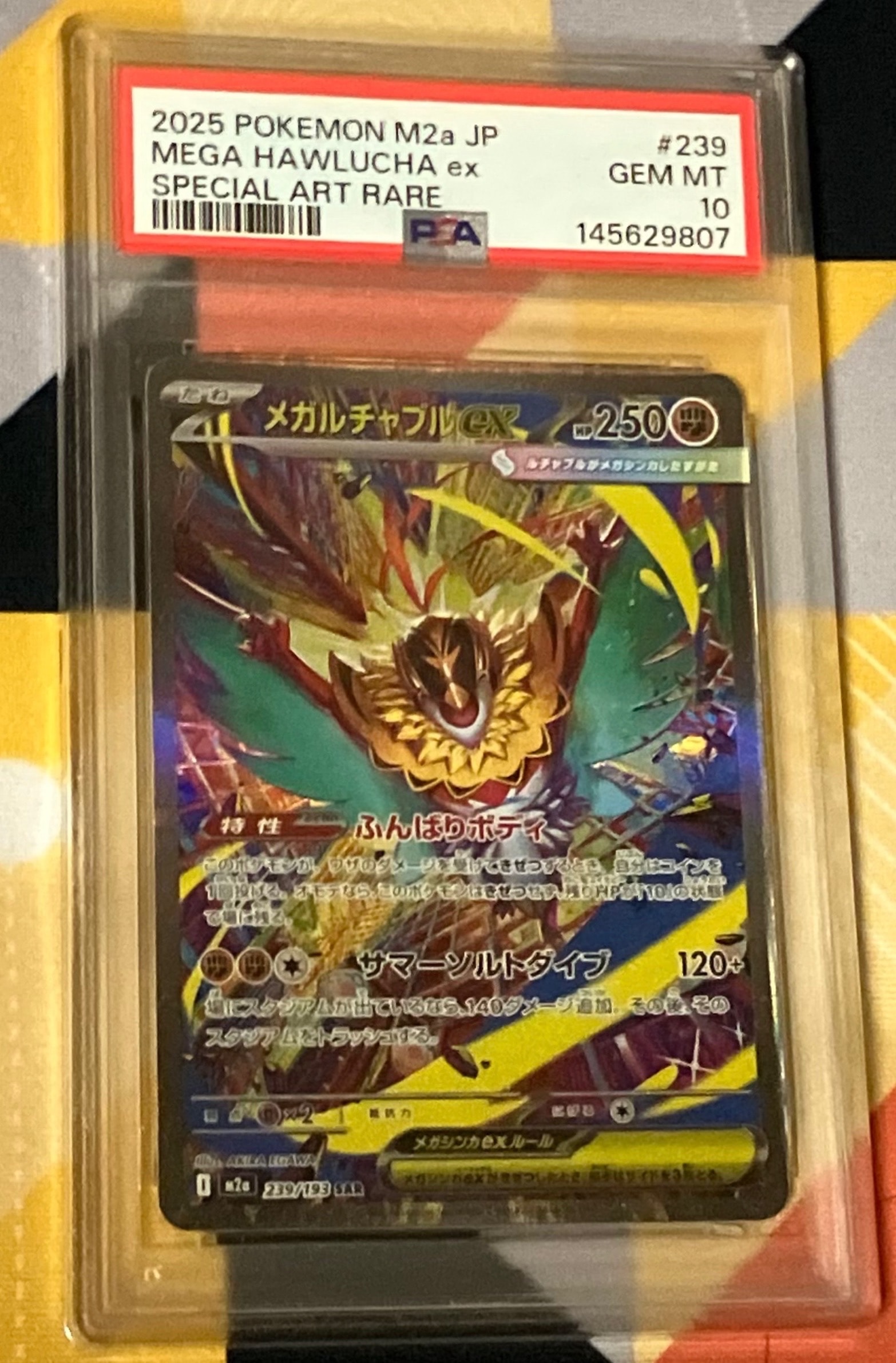PSA10】メガルチャブルex SAR [M2a 239/193](ハイクラスパック「MEGA