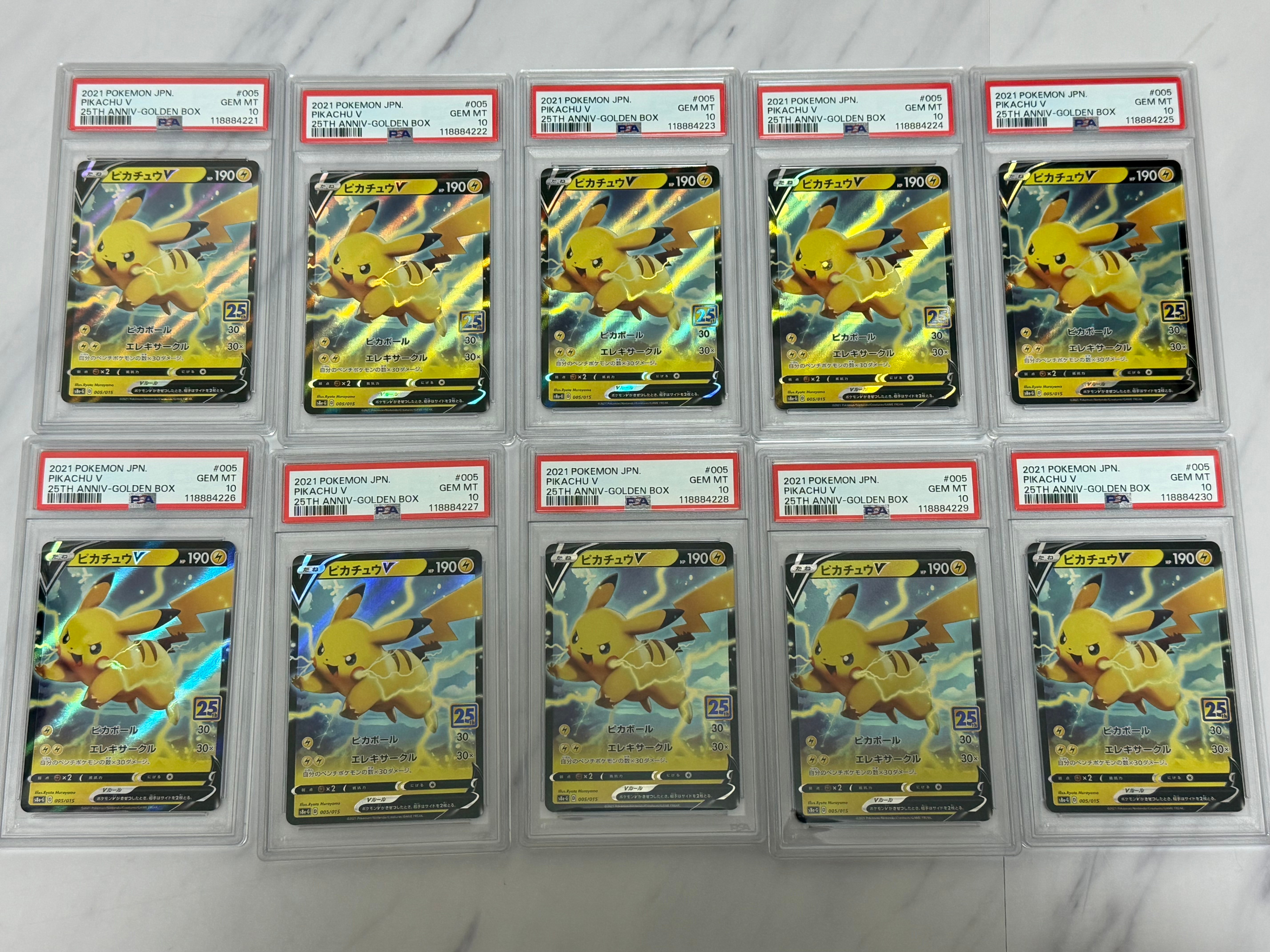 ピカチュウV [S8a-G 005/015](25th アニバーサリー ゴールデンボックス)
