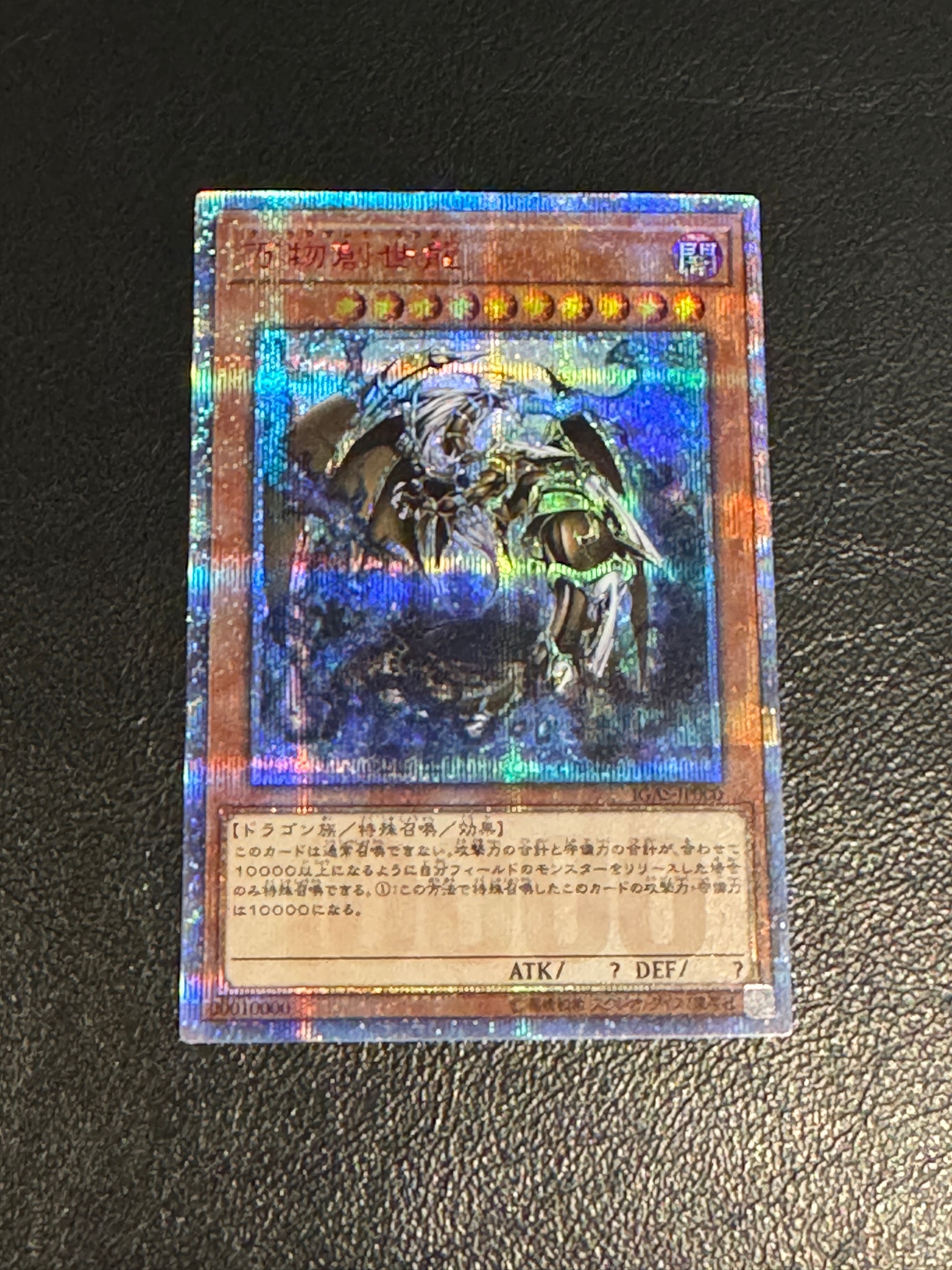 万物創世龍 10000SE [IGAS-JP000](イグニッション・アサルト)通販