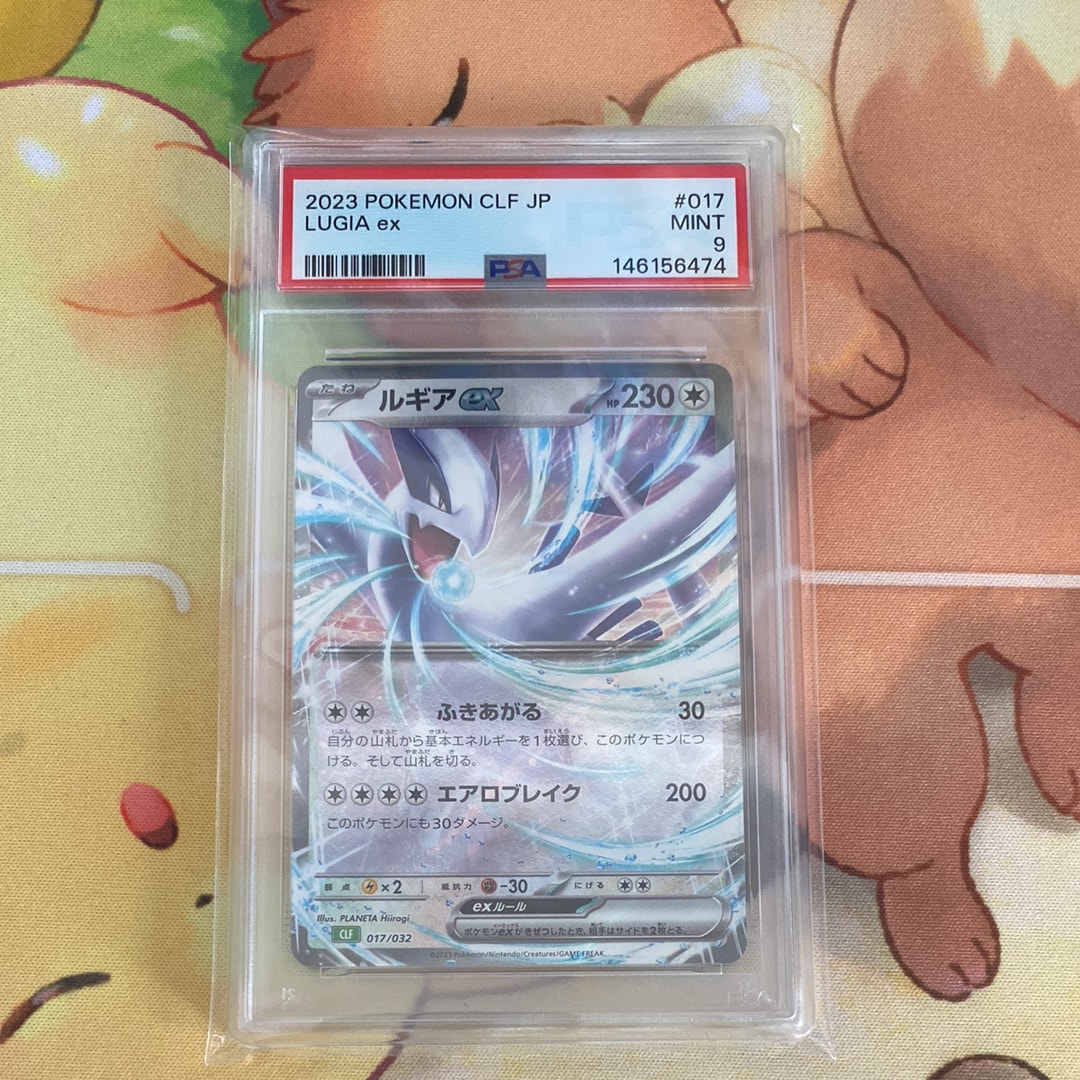ルギアex [CLF 017/032](ポケモンカードゲーム Classic)の新品/中古