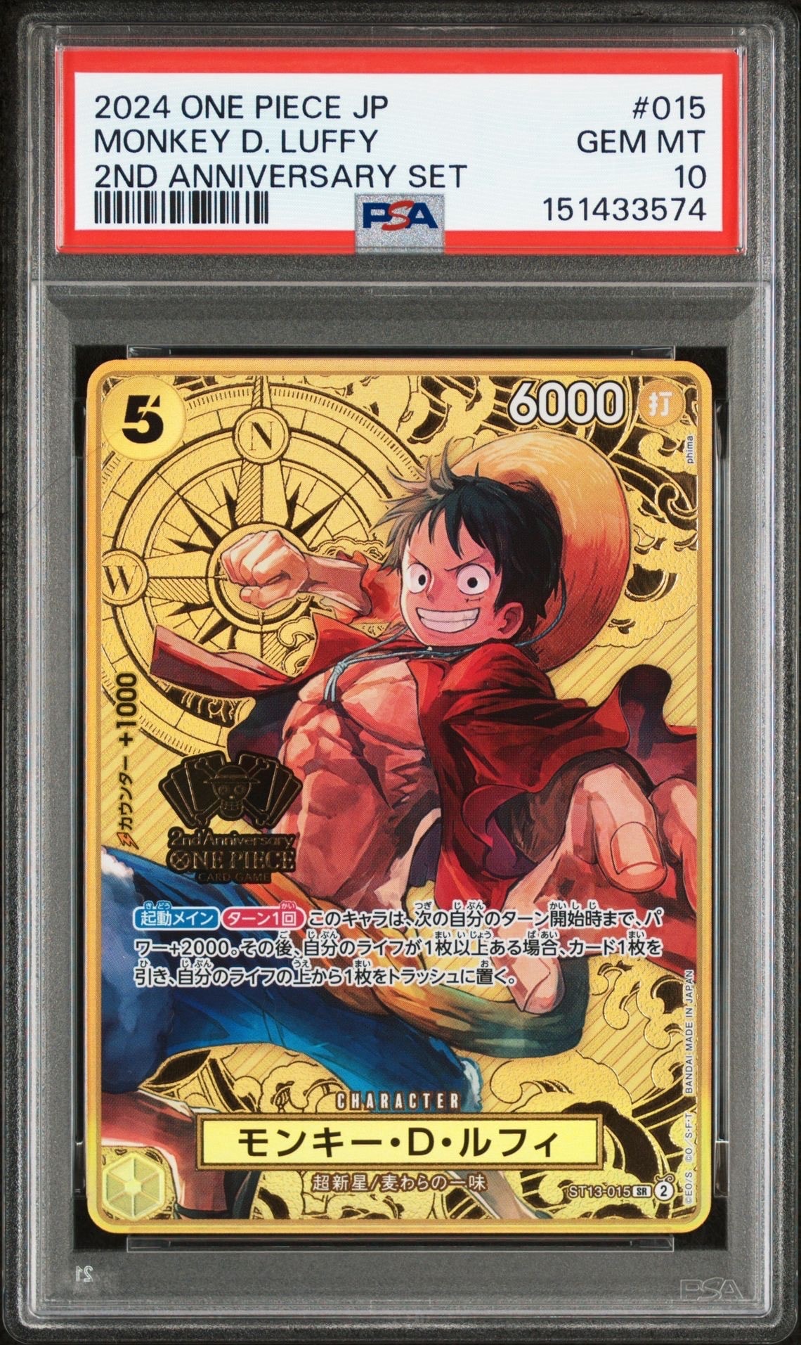 モンキー・D・ルフィ L :参加記念品 :修正前ライフ4 [P] (8パック