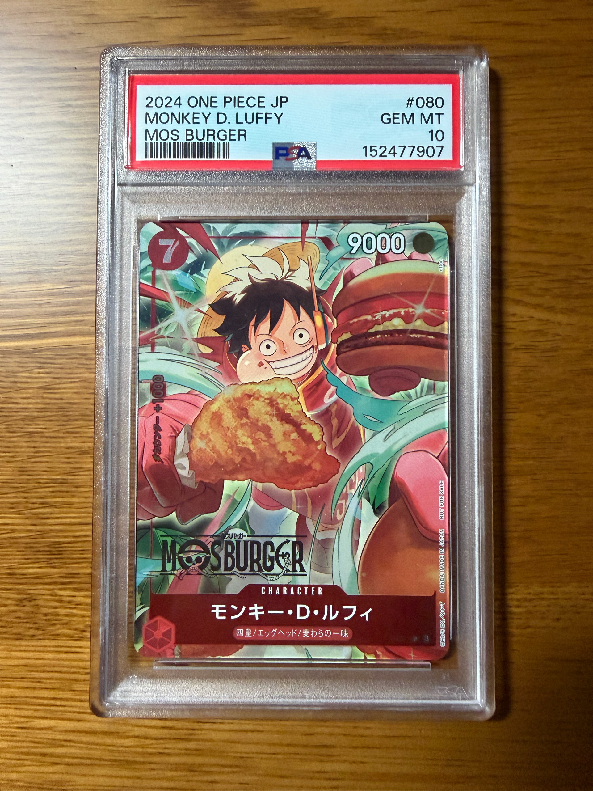 モンキー・D・ルフィ P [P-080](プロモーションカード「モスバーガーコラボ福袋」)