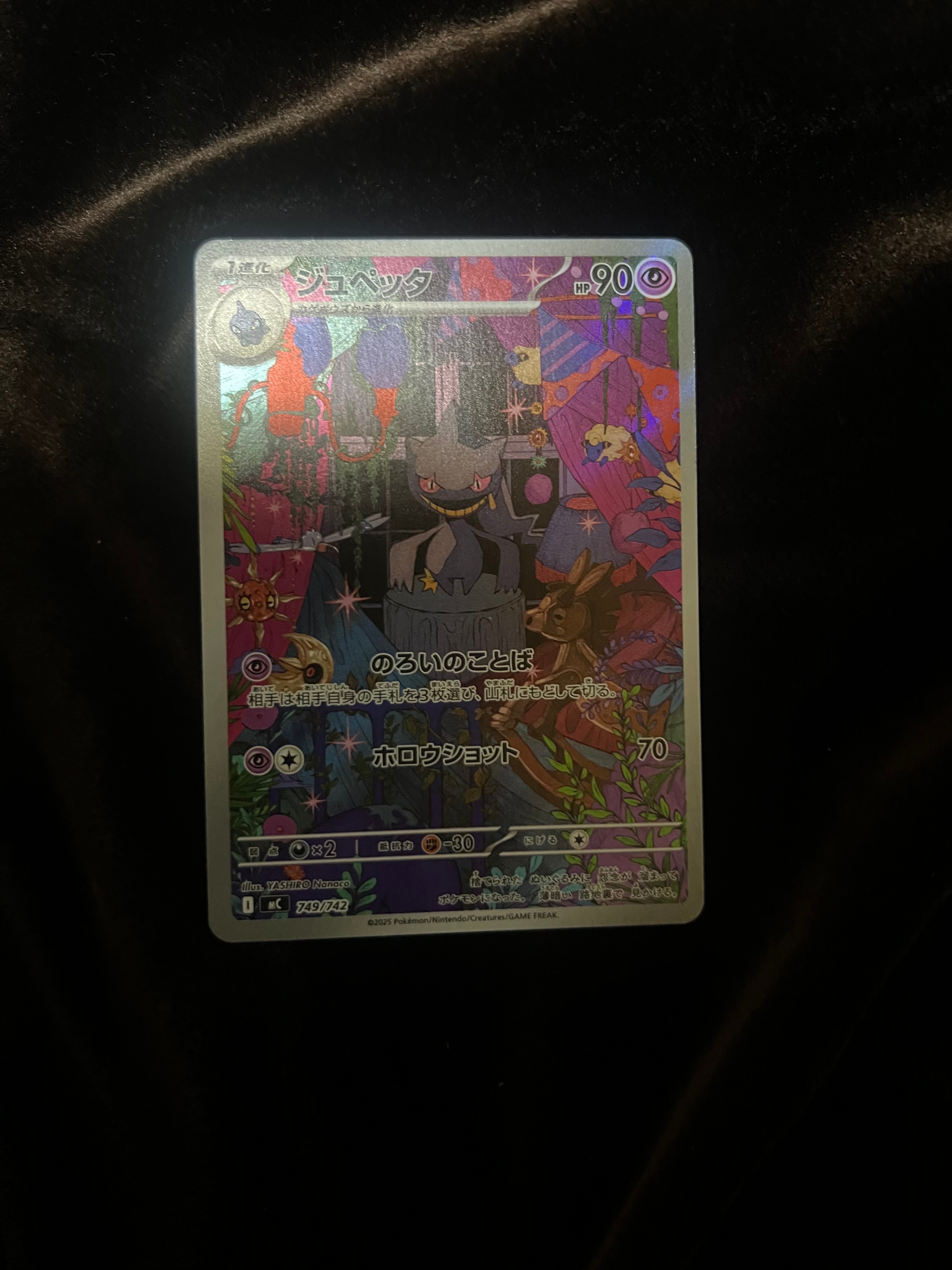 PSA10】ジュペッタ AR仕様 [MC 749/742](スタートデッキ100「バトル