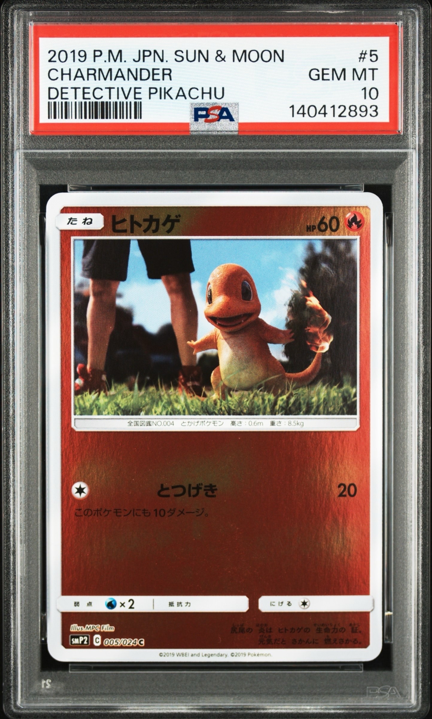 PSA10 ヒトカゲ　ミラー　名探偵ピカチュウ PSA10】 ヒトカゲ (C/マスターボールミラー) {004/165} [SV2a/ポケモン