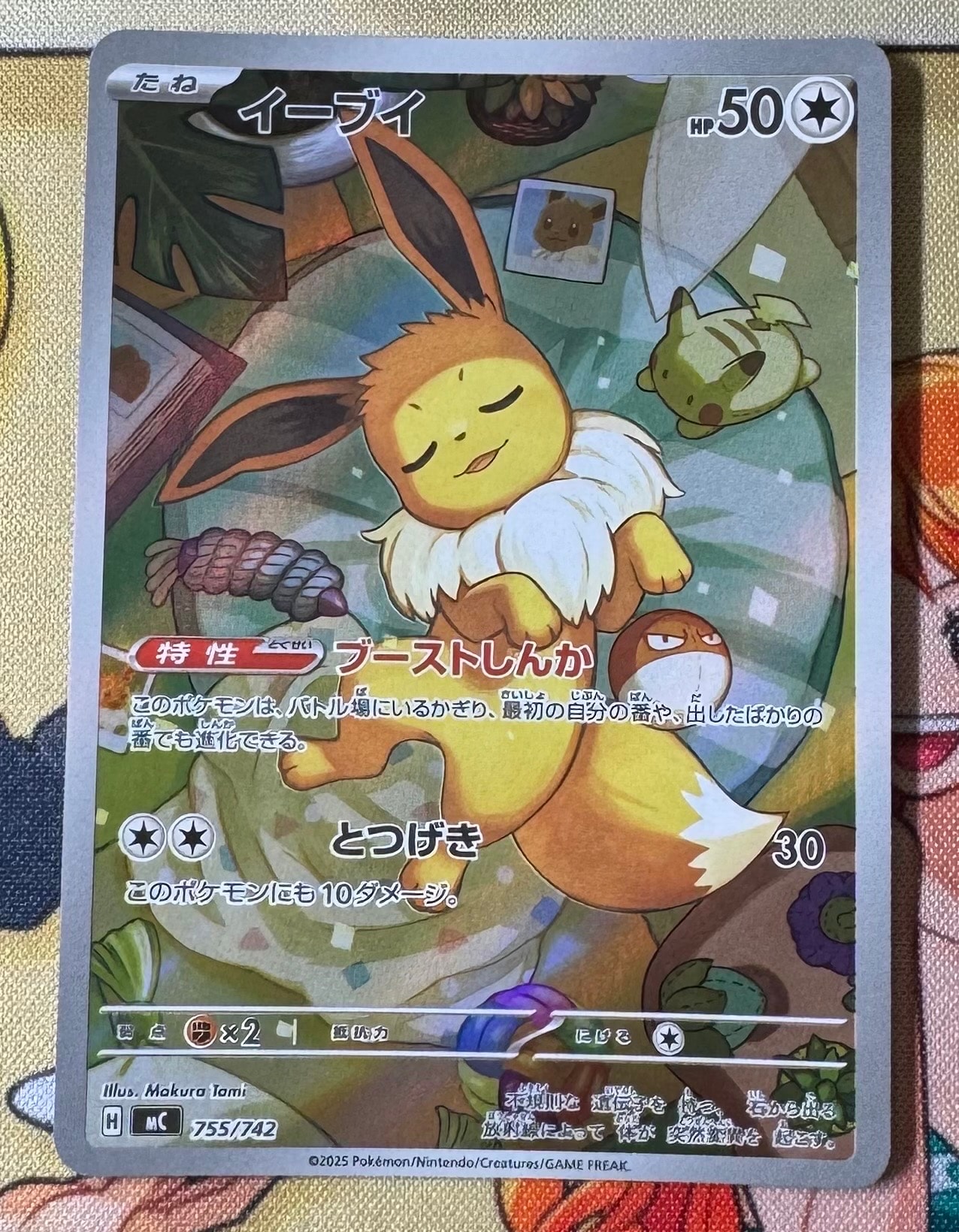 イーブイ AR仕様 [MC 755/742](スタートデッキ100「バトルコレクション」)