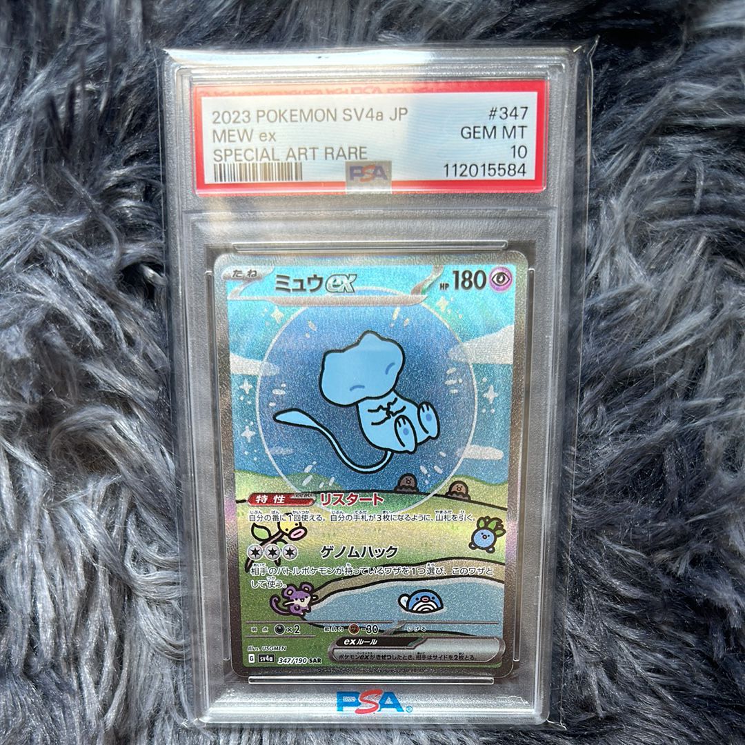 ミュウex SAR [SV4a 347/190](ハイクラスパック「シャイニートレジャーex」)