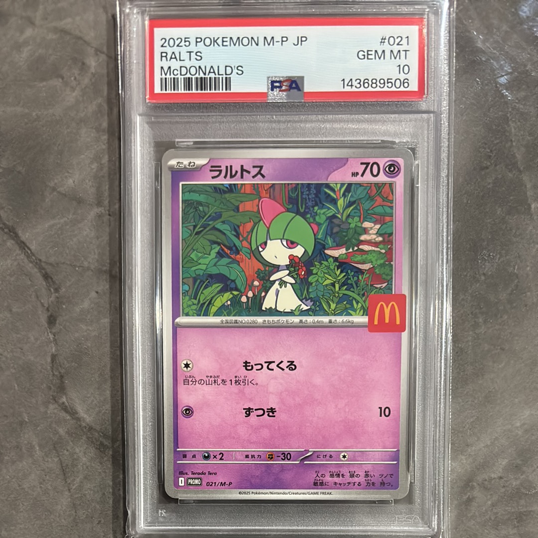 ラルトス P [M-P 021](プロモカードパック「マクドナルド ハッピーセット2025」)