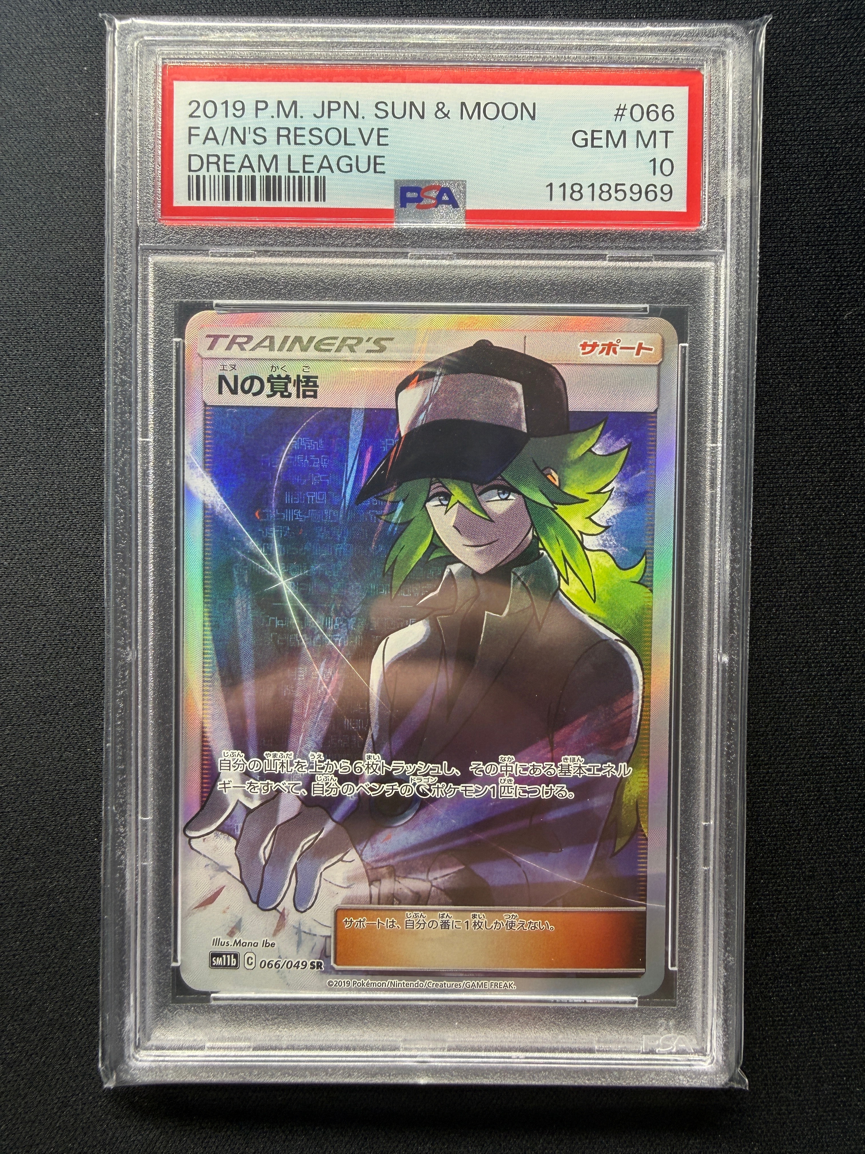 ラティアスex SAR [SV7a 087/064](強化拡張パック「楽園ドラゴーナ