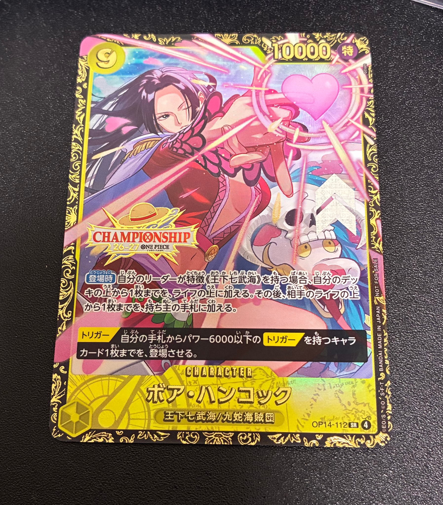 ボア・ハンコック SR :上位記念品 [OP14-112](プロモーションカード「チャンピオンシップ26-27 シーズン1 BCGフェスト予選」)