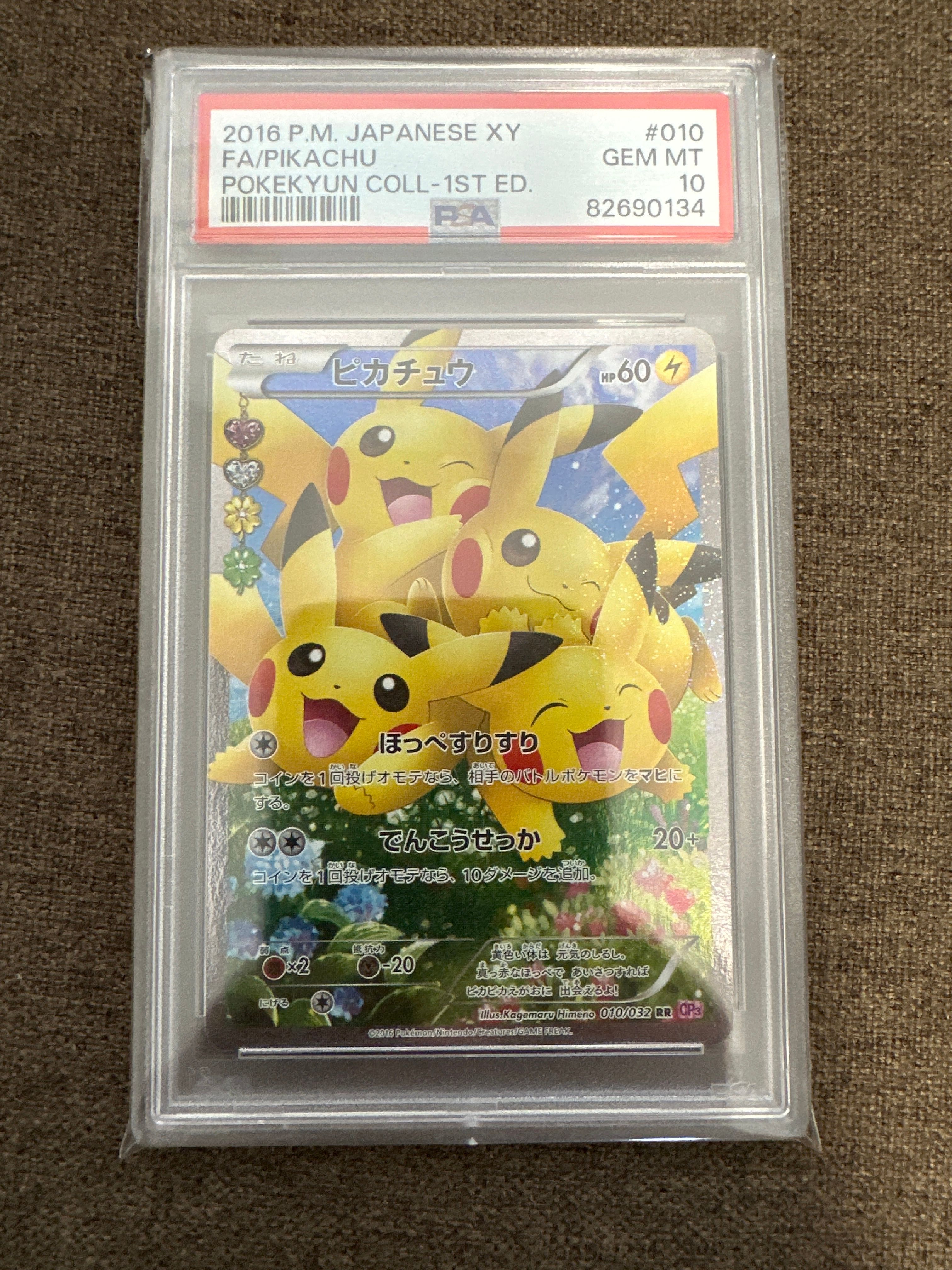 ピカチュウ RR :1ED [CP3 010/032](コンセプトパック「ポケキュンコレクション」)