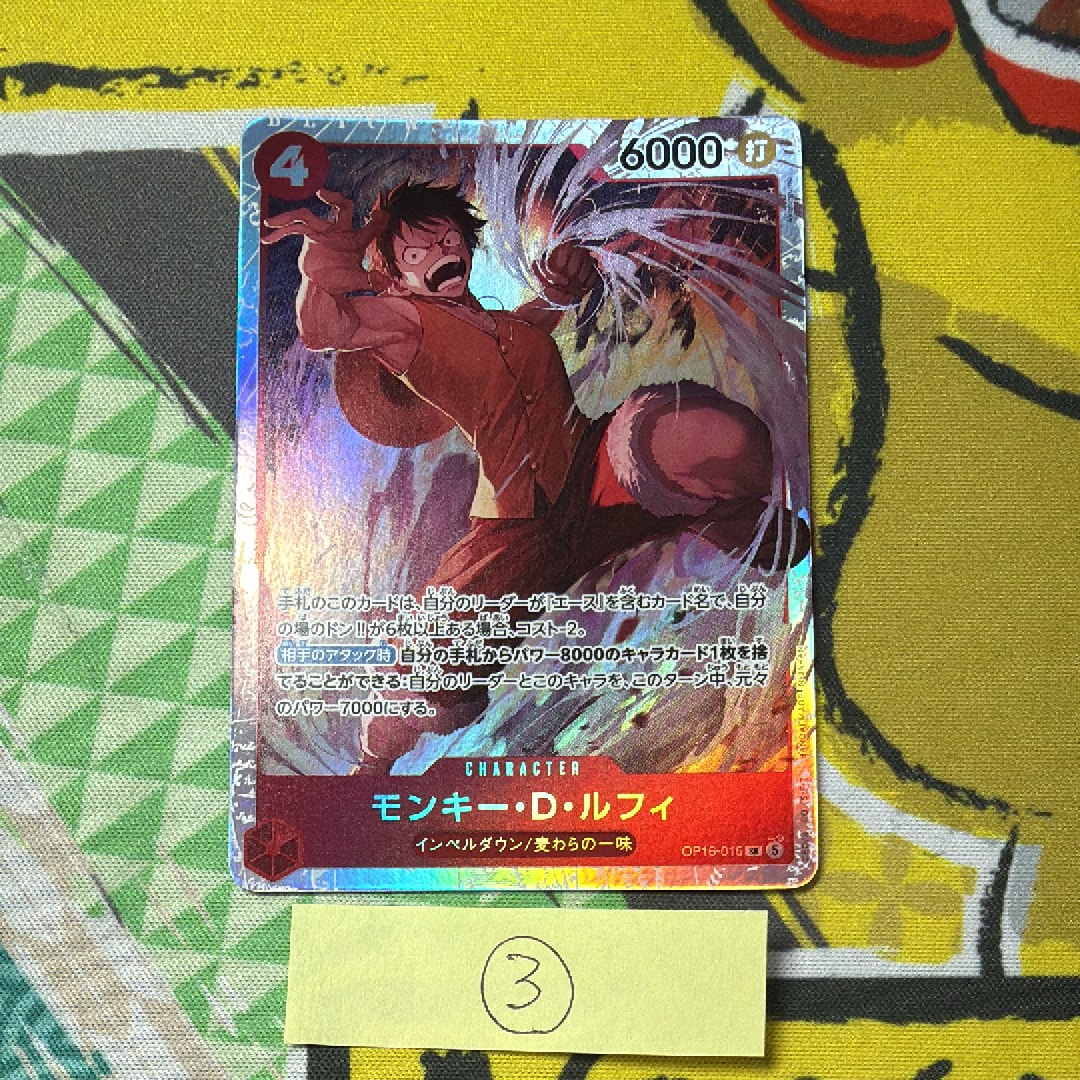 モンキー・D・ルフィ SR [OP16-015](ブースターパック「決戦の刻」)