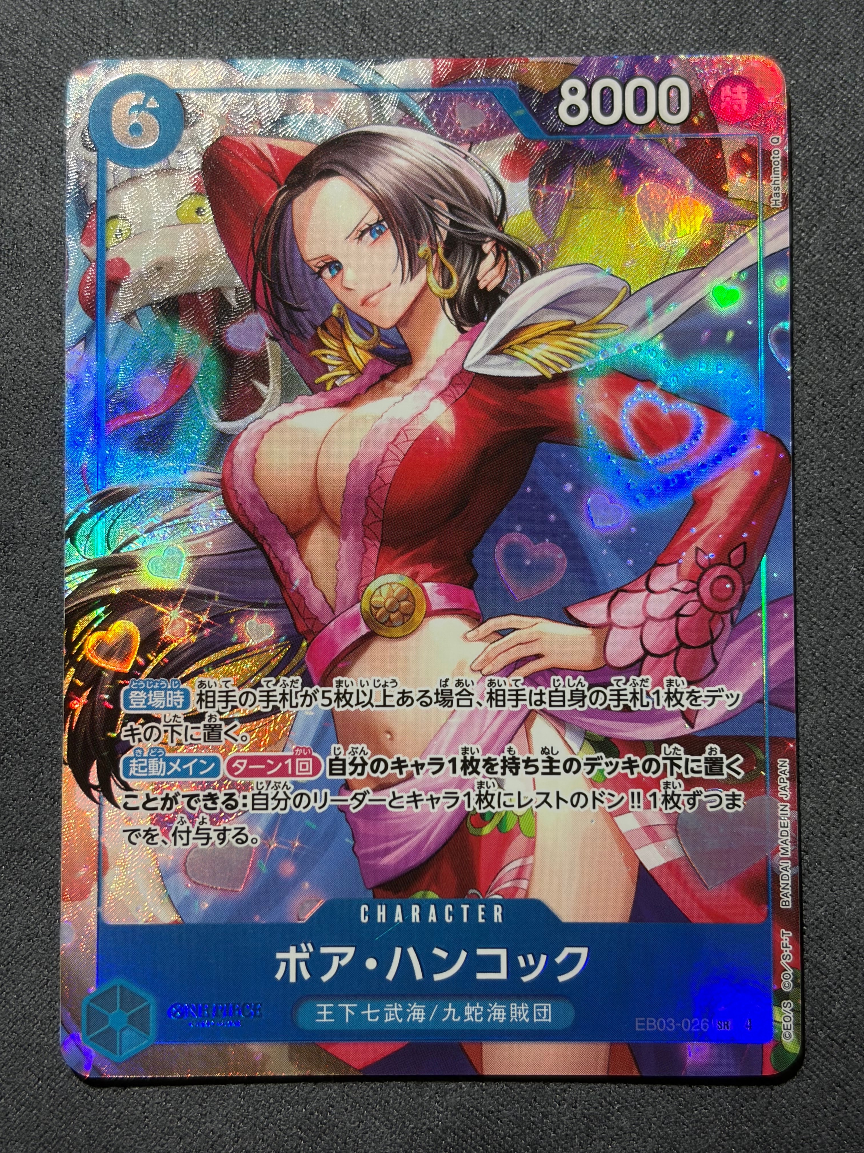 ボア・ハンコック SR-P [EB03-026](エクストラブースター「ワンピース ヒロインズエディション」)