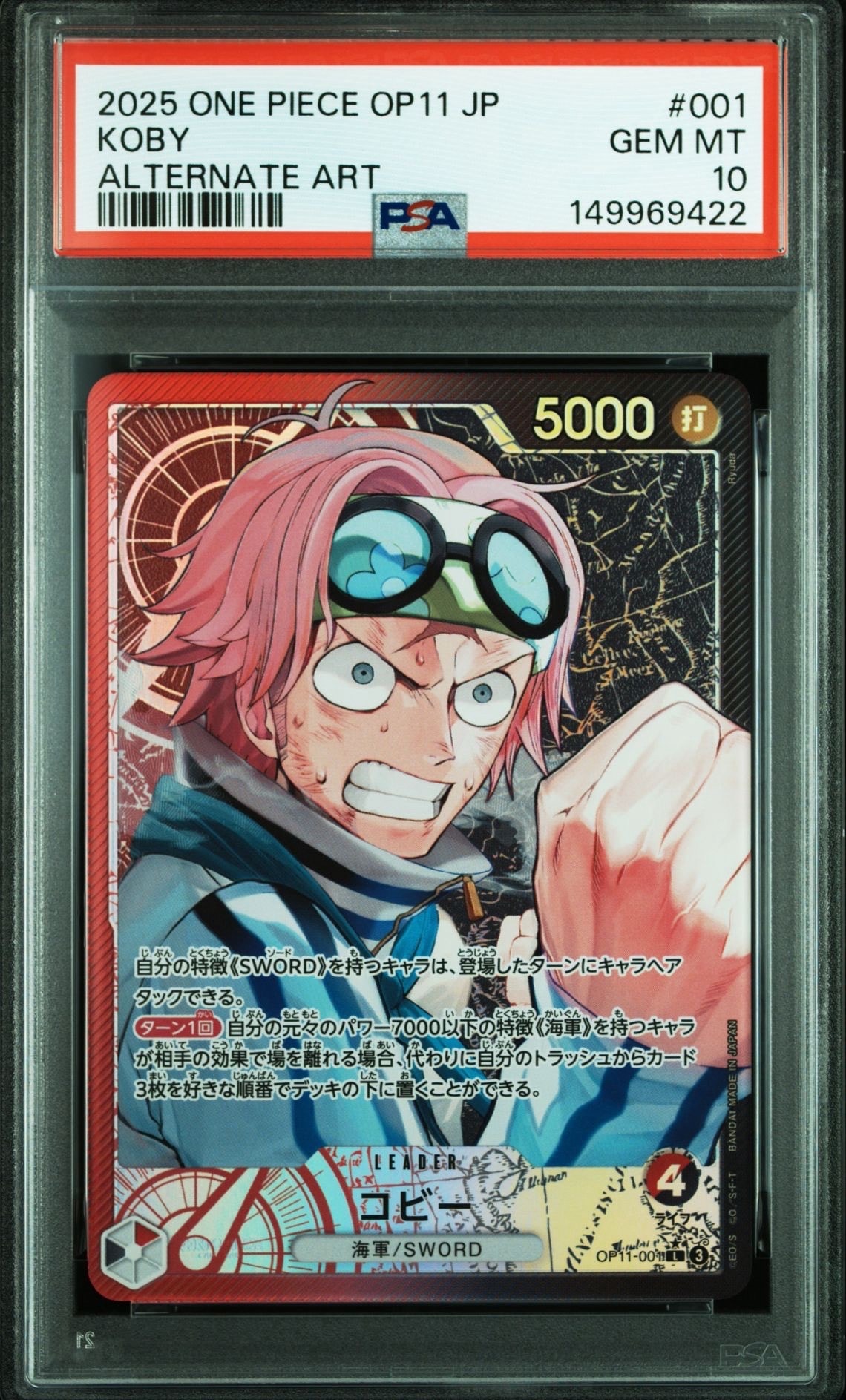 コビー L-P [OP11-001](ブースターパック「神速の拳」)