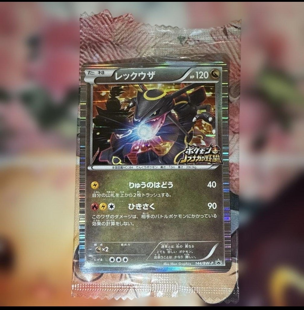 ポケカ BW-P 144/BW-P レックウザ ノブナガの野望 初回限定特典 レックウザ P [BW-P 144/BW-P](プロモーションカード「ポケモン +