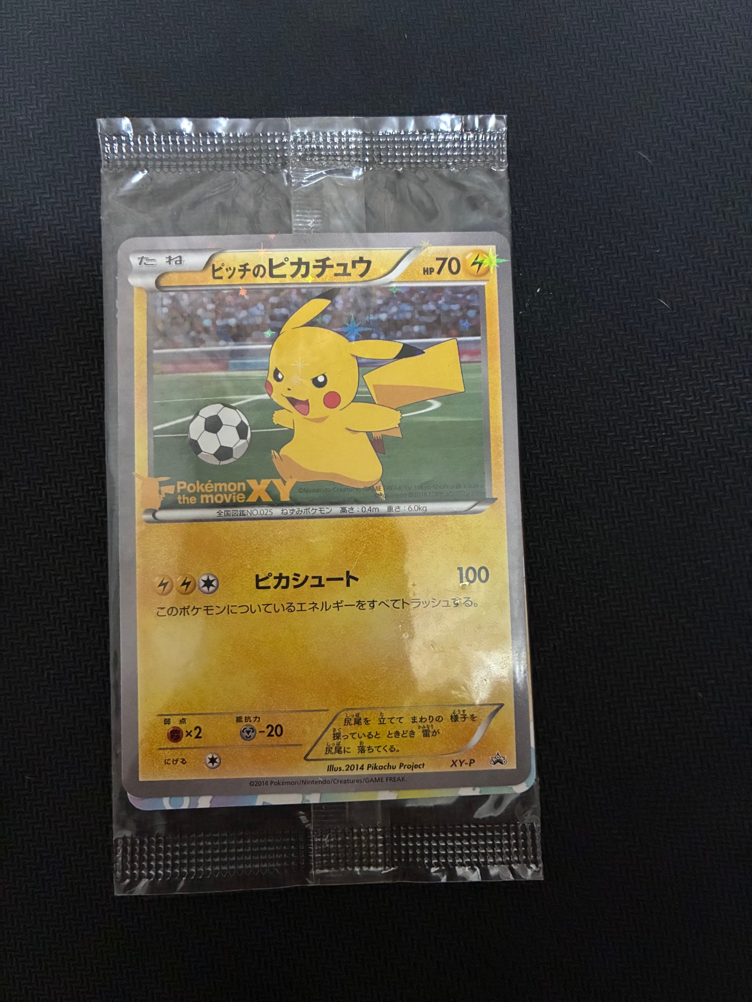 PSA10】ピッチのピカチュウ ドリブル: プロモ[XY-P](プロモーション